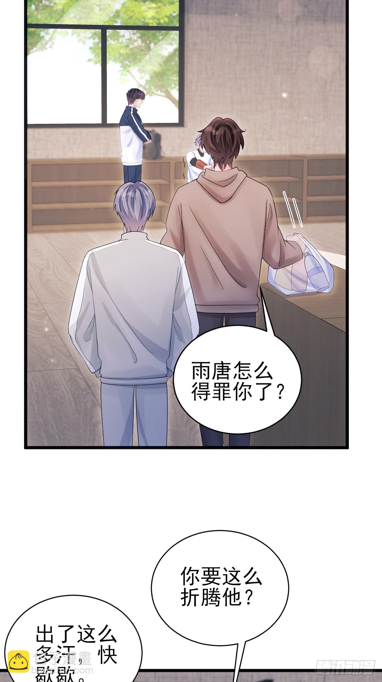 92.又被耍了！！(1/2)-第95话