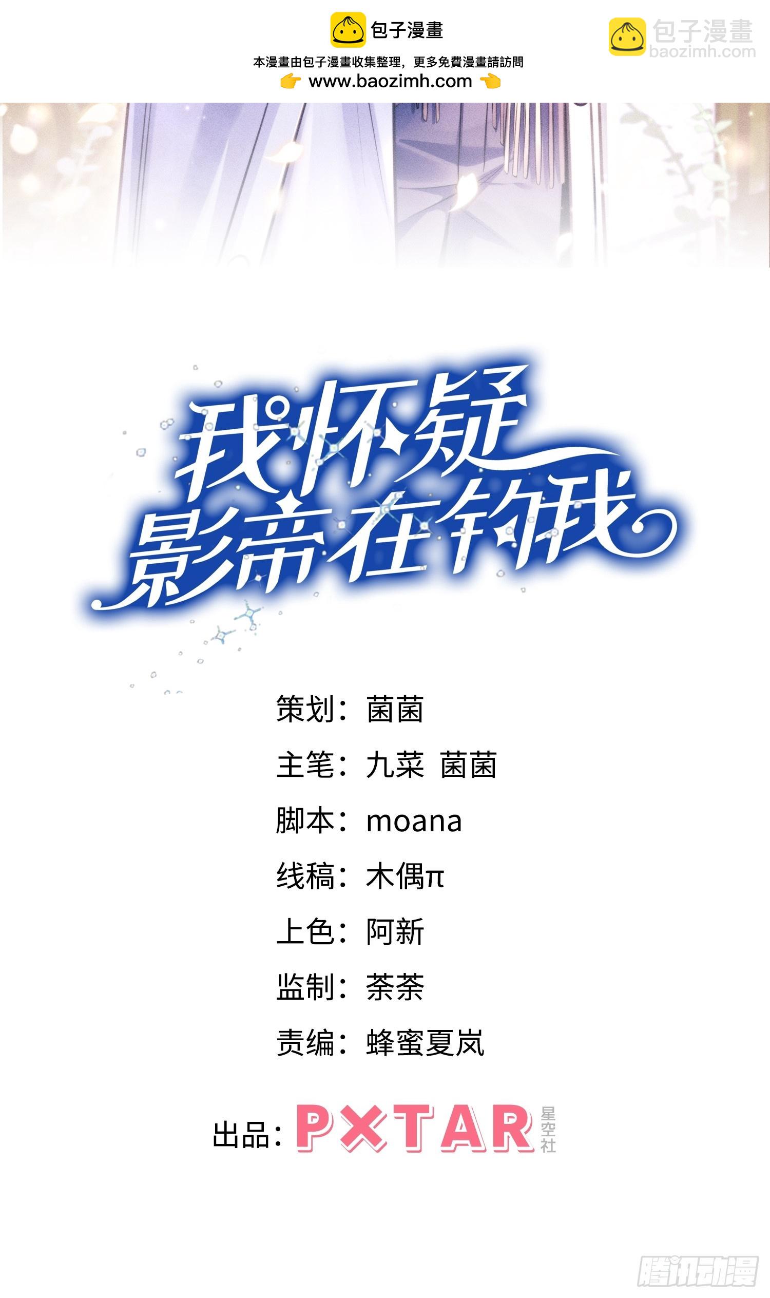 92.又被耍了！！(1/2)-第95话