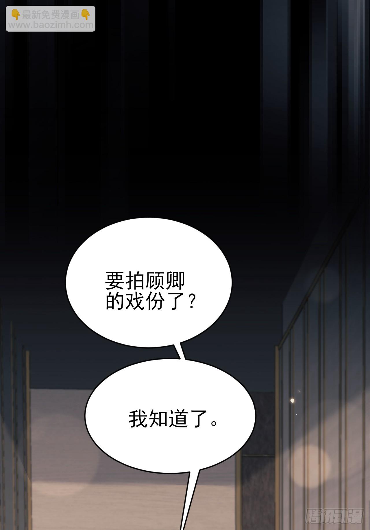 92.又被耍了！！(1/2)-第95话