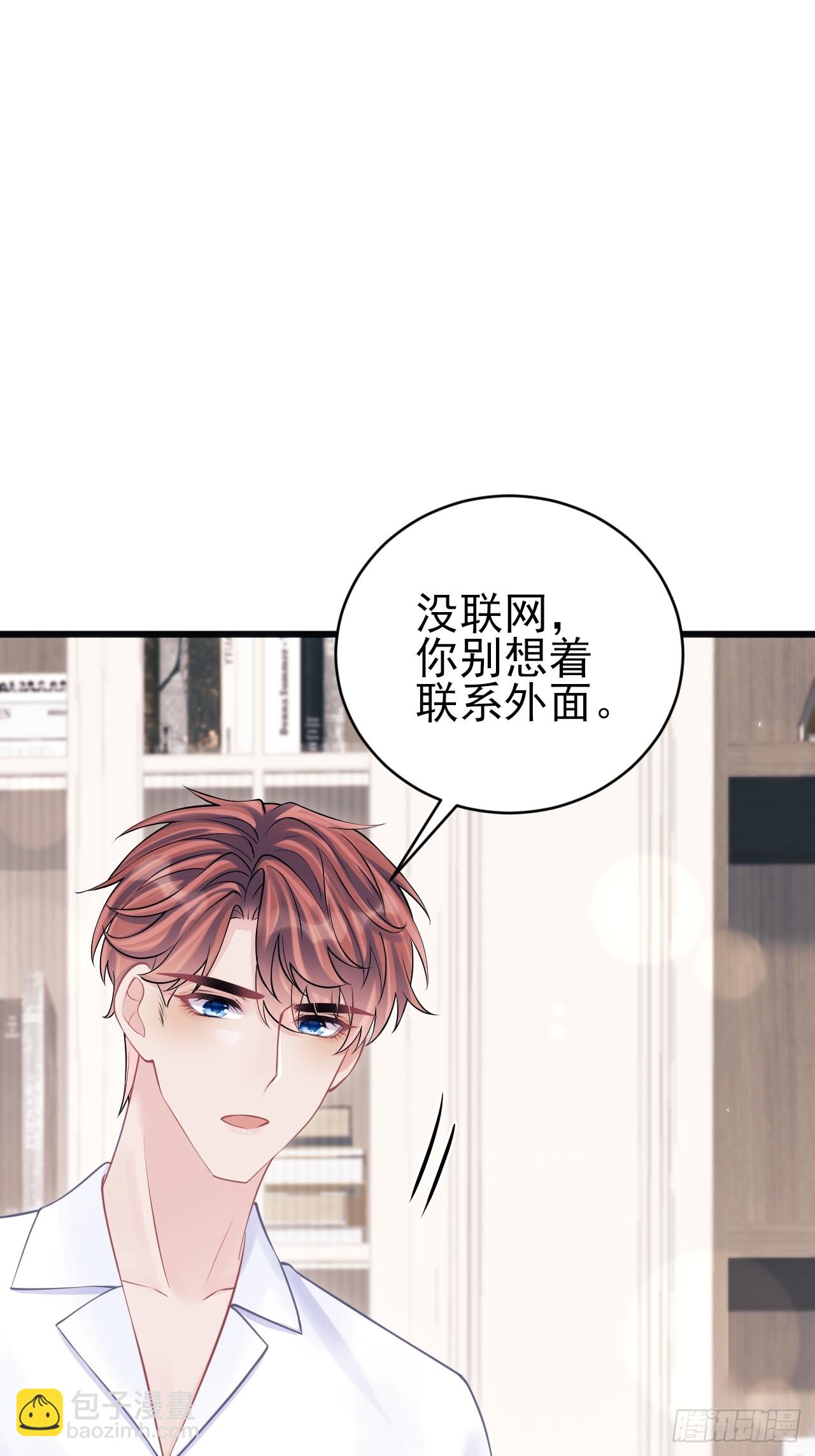 92.又被耍了！！(1/2)-第95话