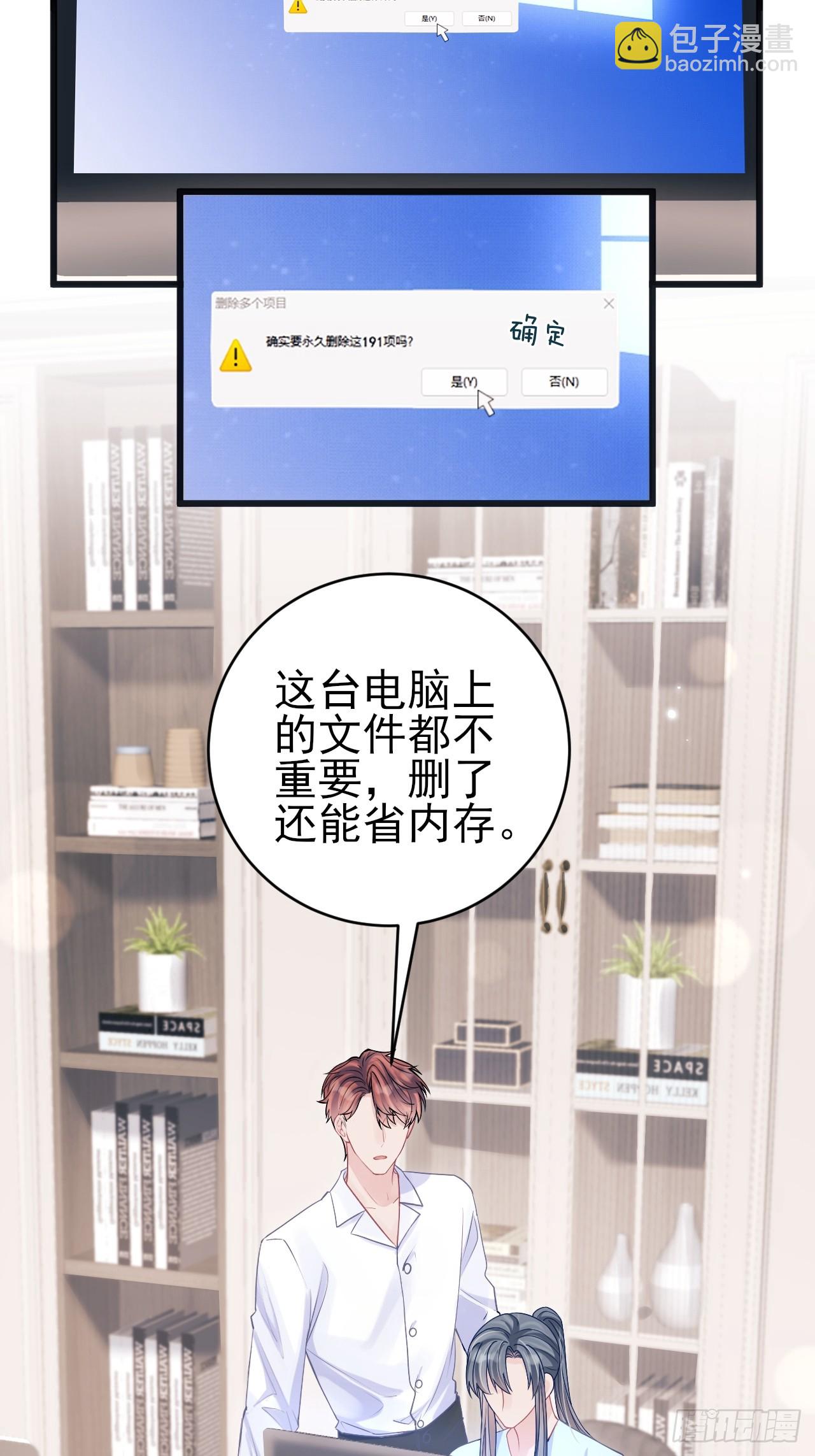 92.又被耍了！！(1/2)-第95话