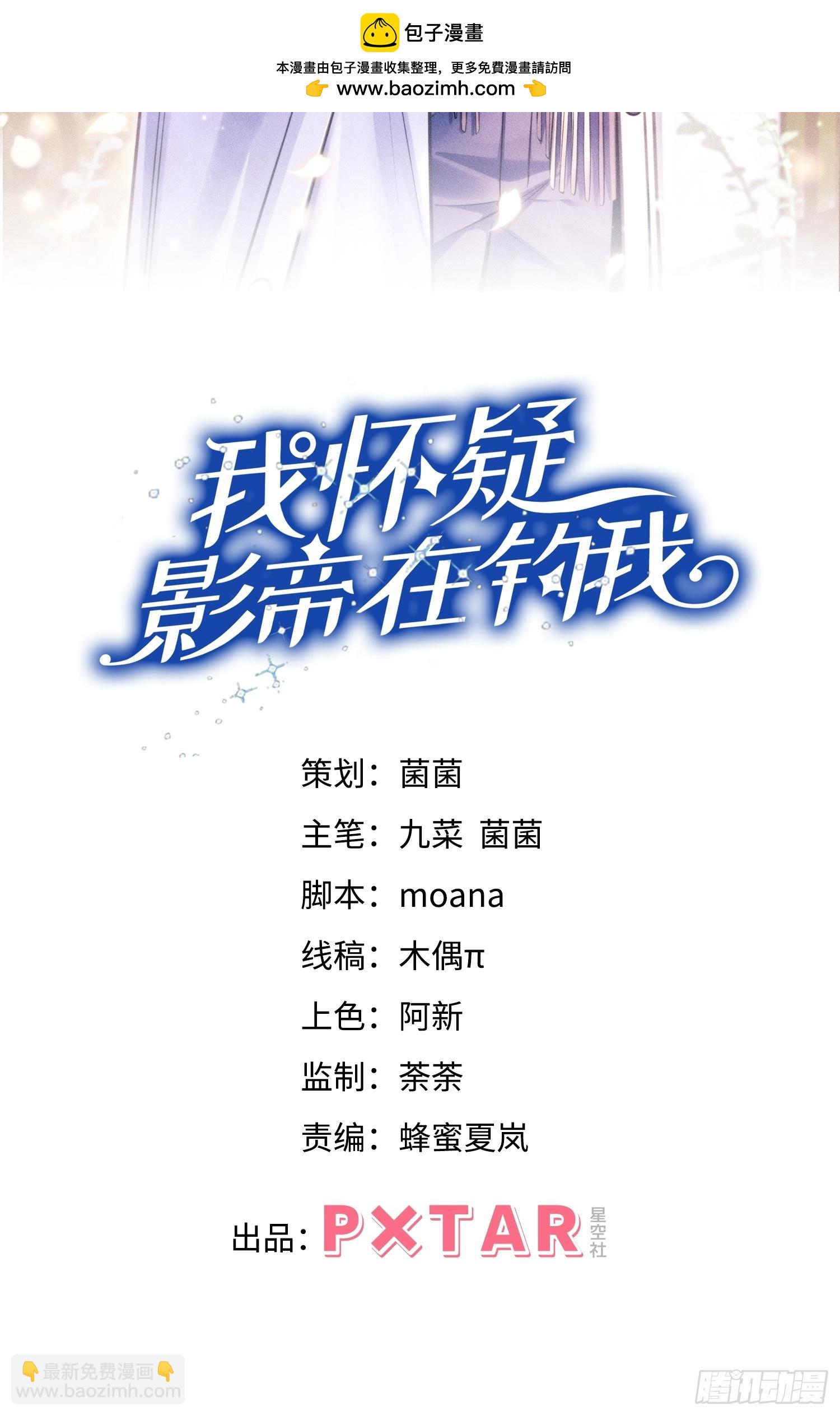 94.不专业的人(1/2)-第97话