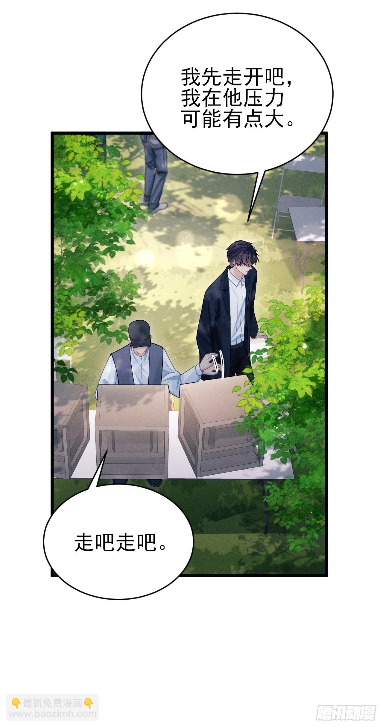 94.不专业的人(1/2)-第97话