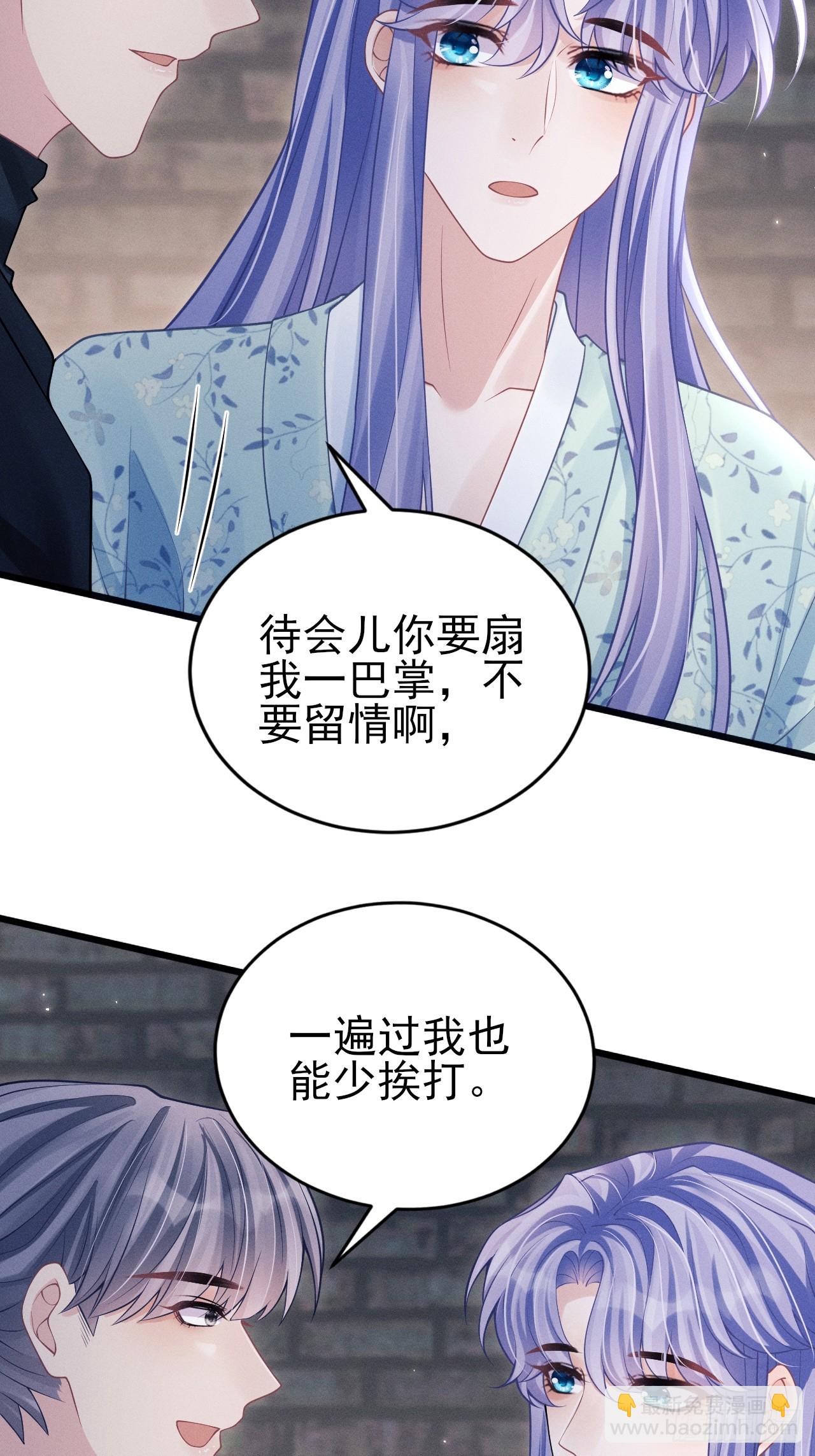 94.不专业的人(1/2)-第97话