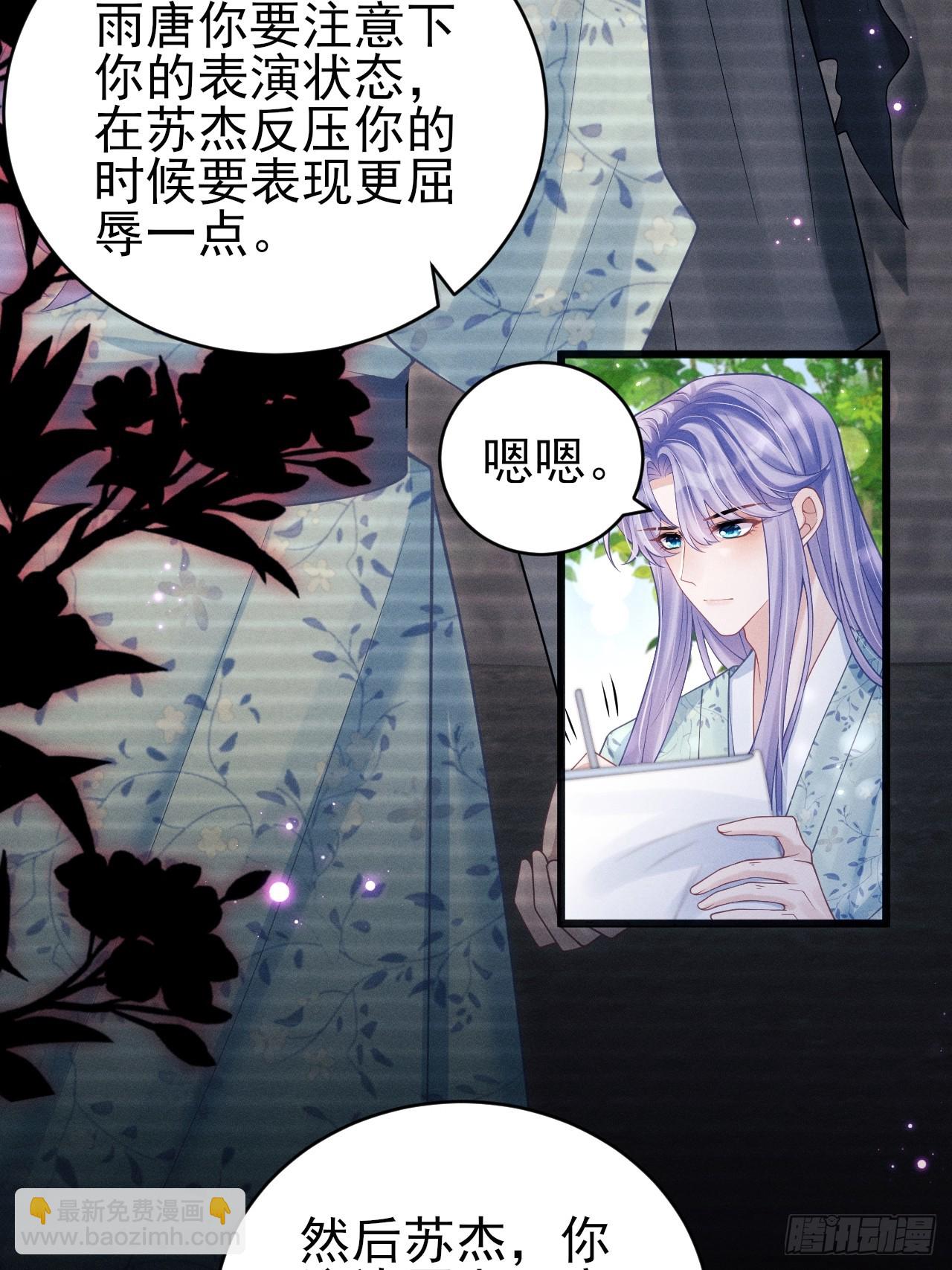 94.不专业的人(1/2)-第97话