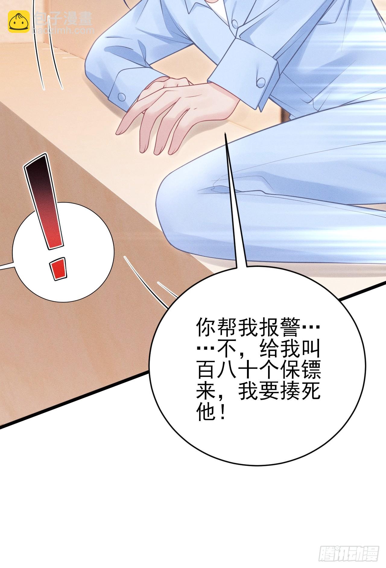 96.&ldquo;惊喜&rdquo;会面(1/2)-第99话