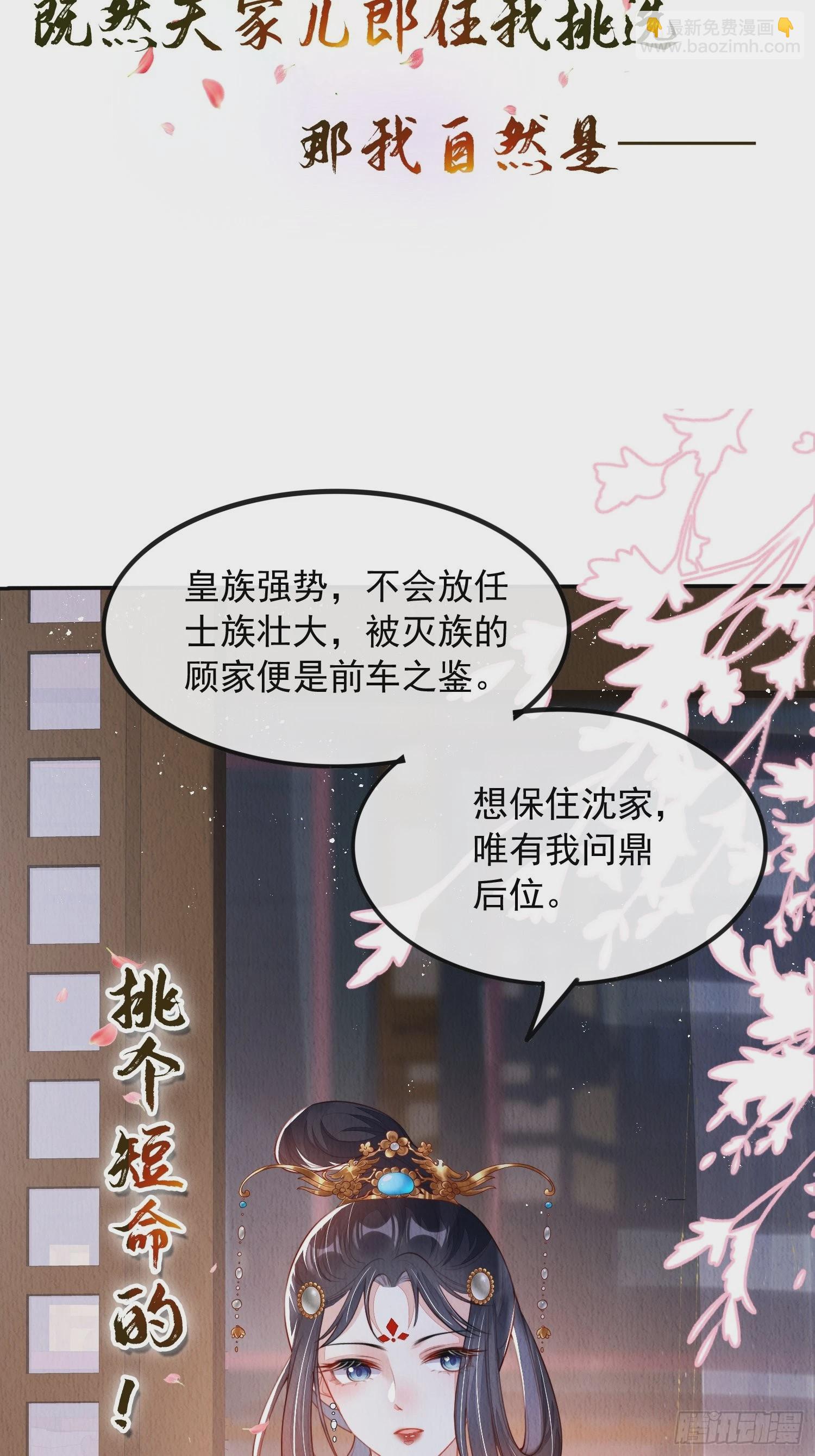 预告-第1话
