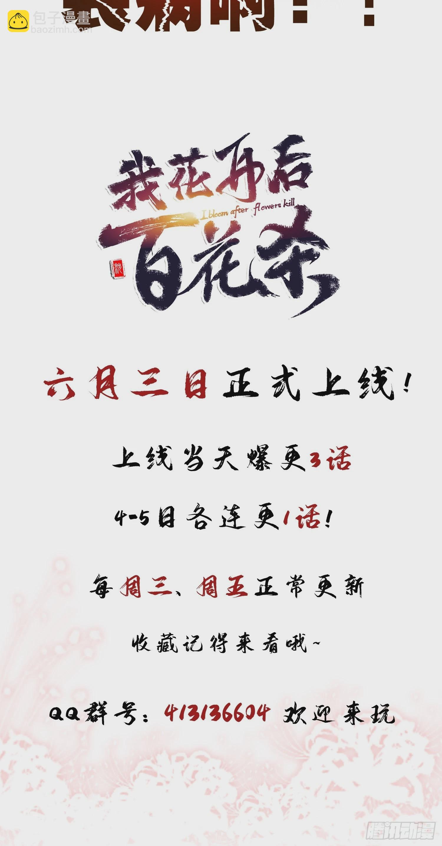 预告-第1话
