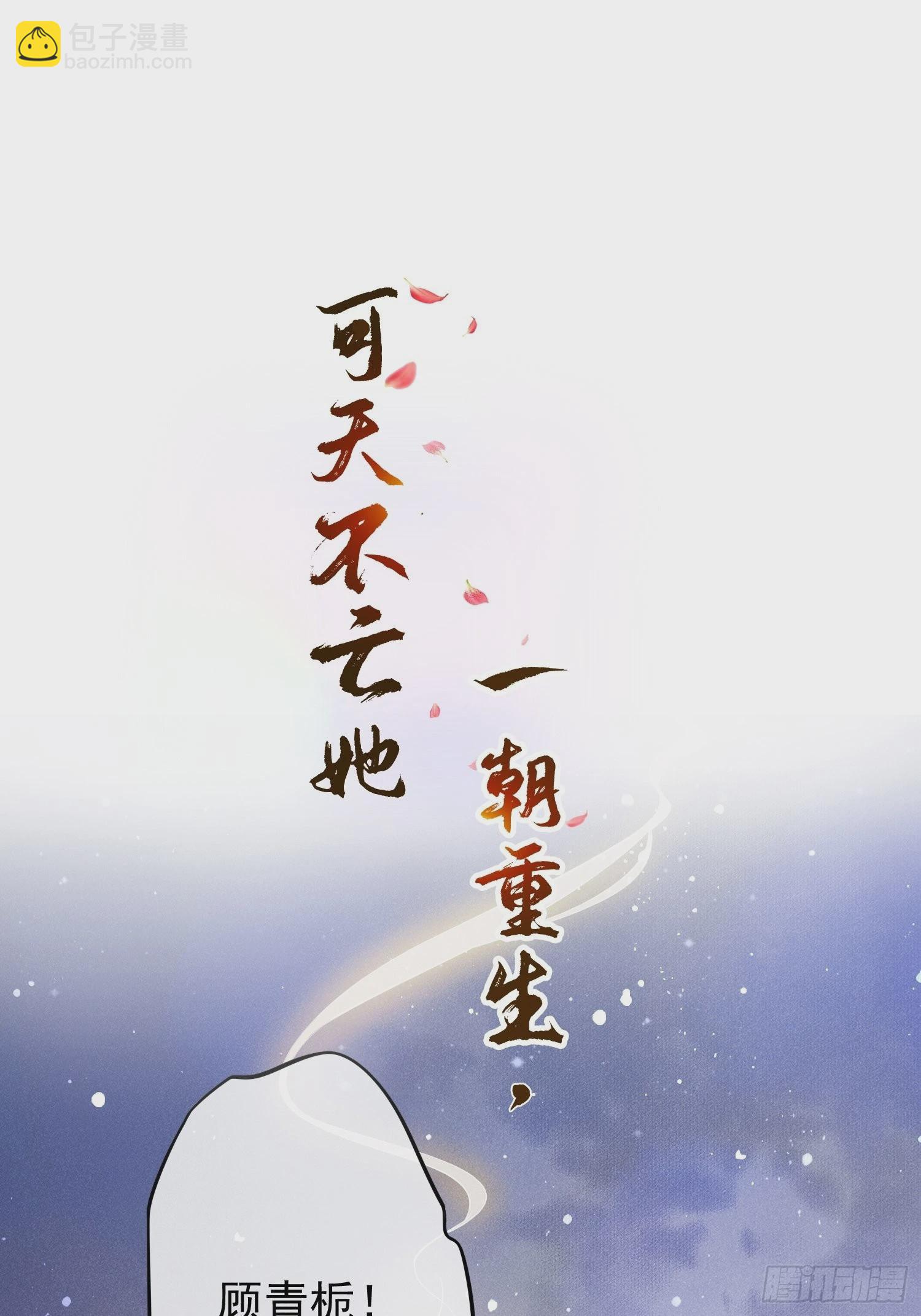 预告-第1话