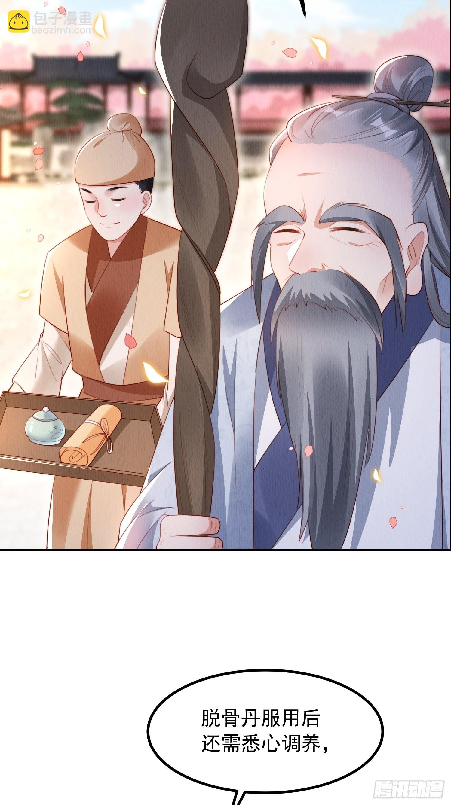 第10话：她可真是眼尖-第11话