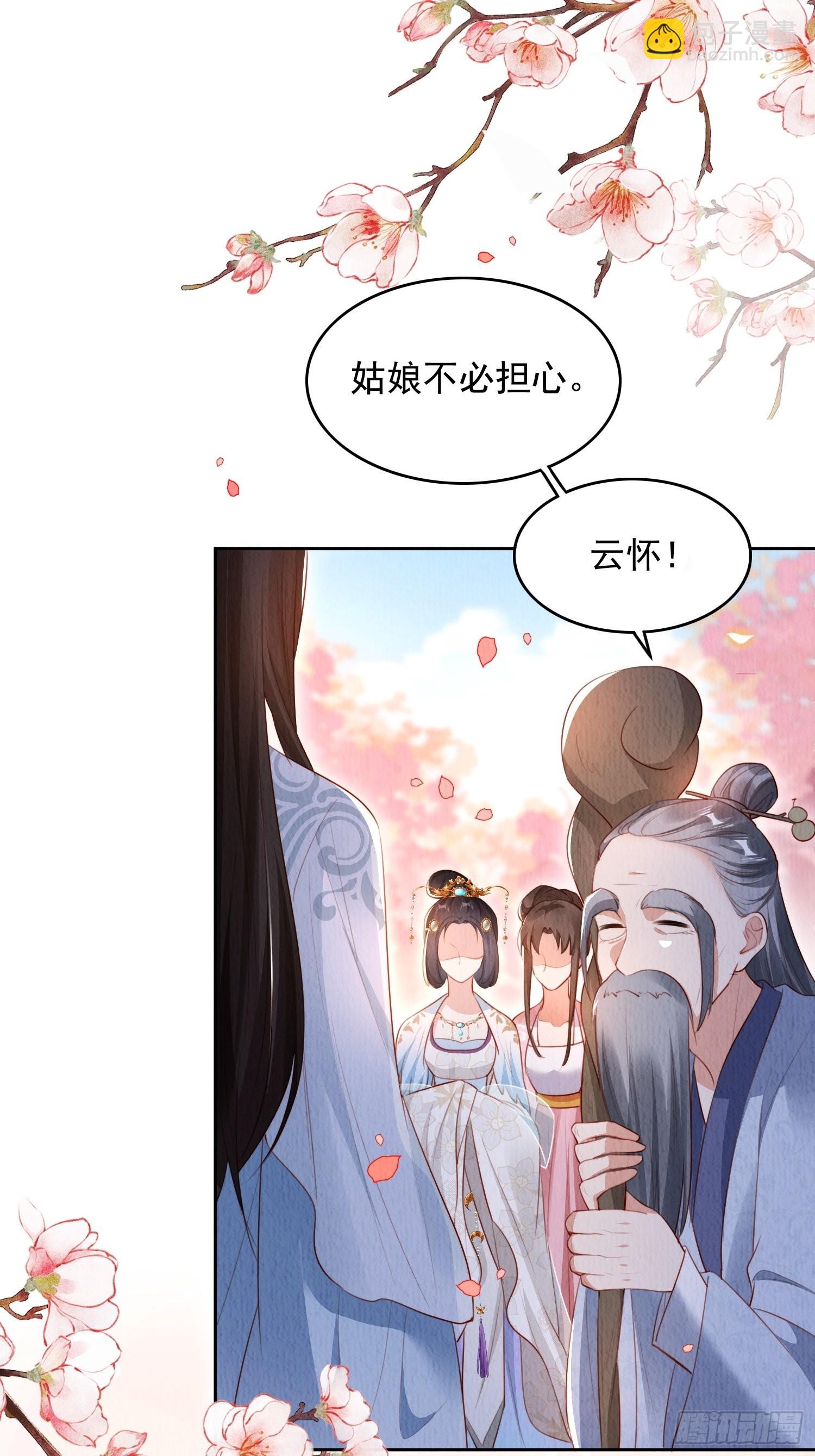 第10话：她可真是眼尖-第11话