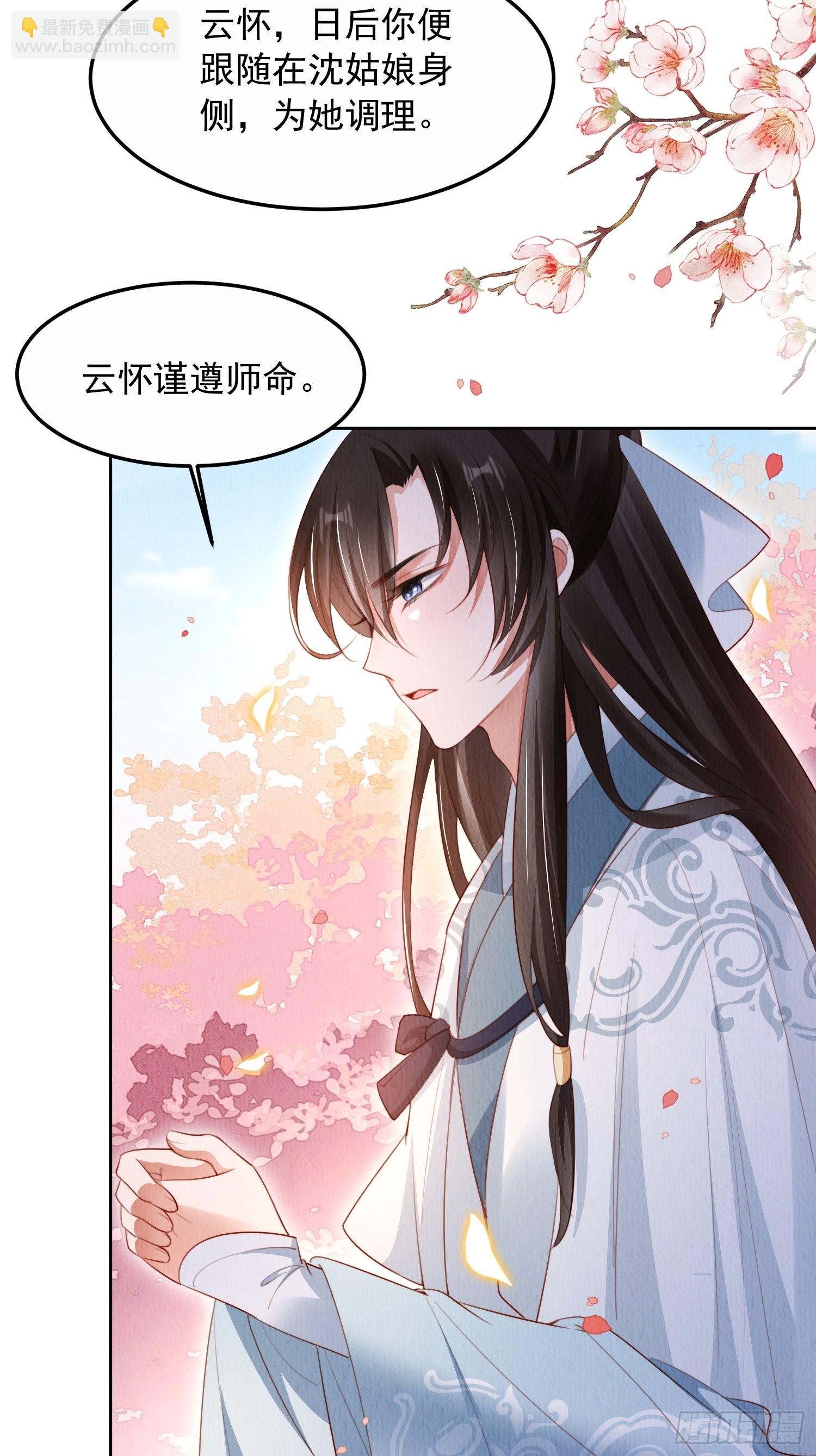 第10话：她可真是眼尖-第11话