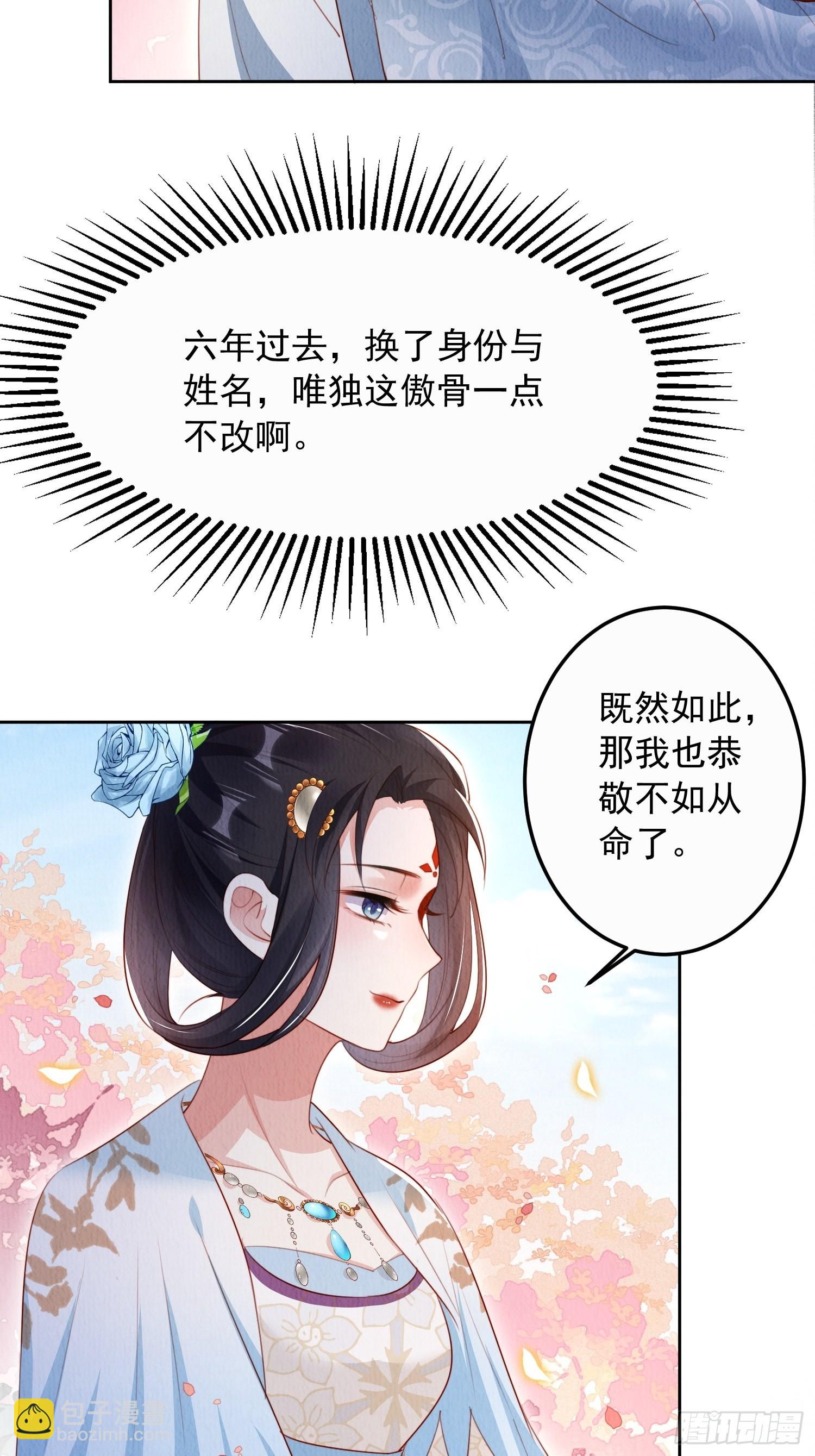 第10话：她可真是眼尖-第11话