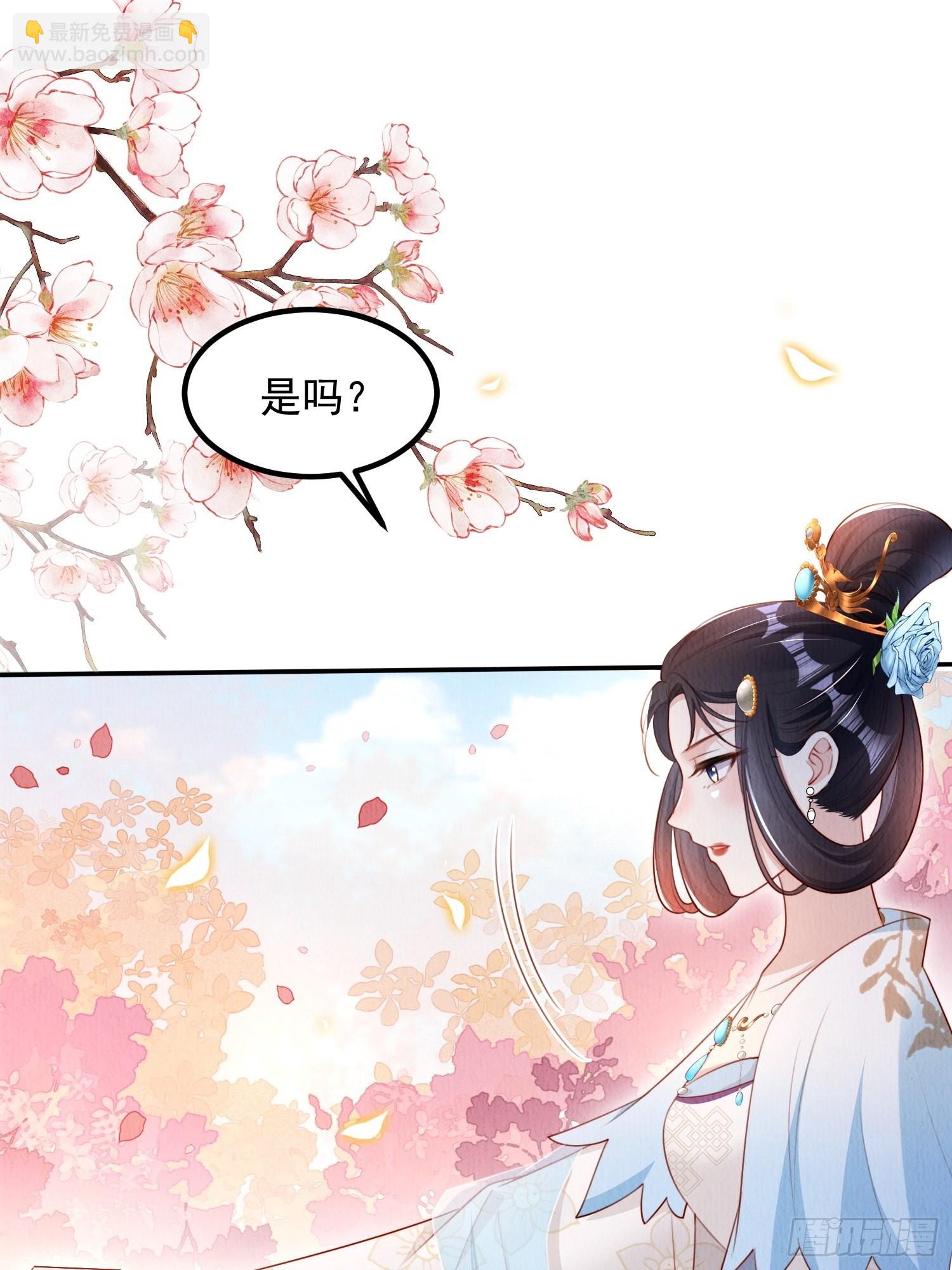 第10话：她可真是眼尖-第11话