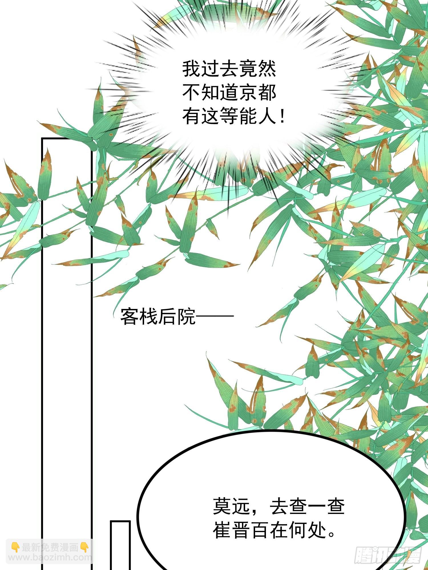 第12话：缸中逃奴-第13话