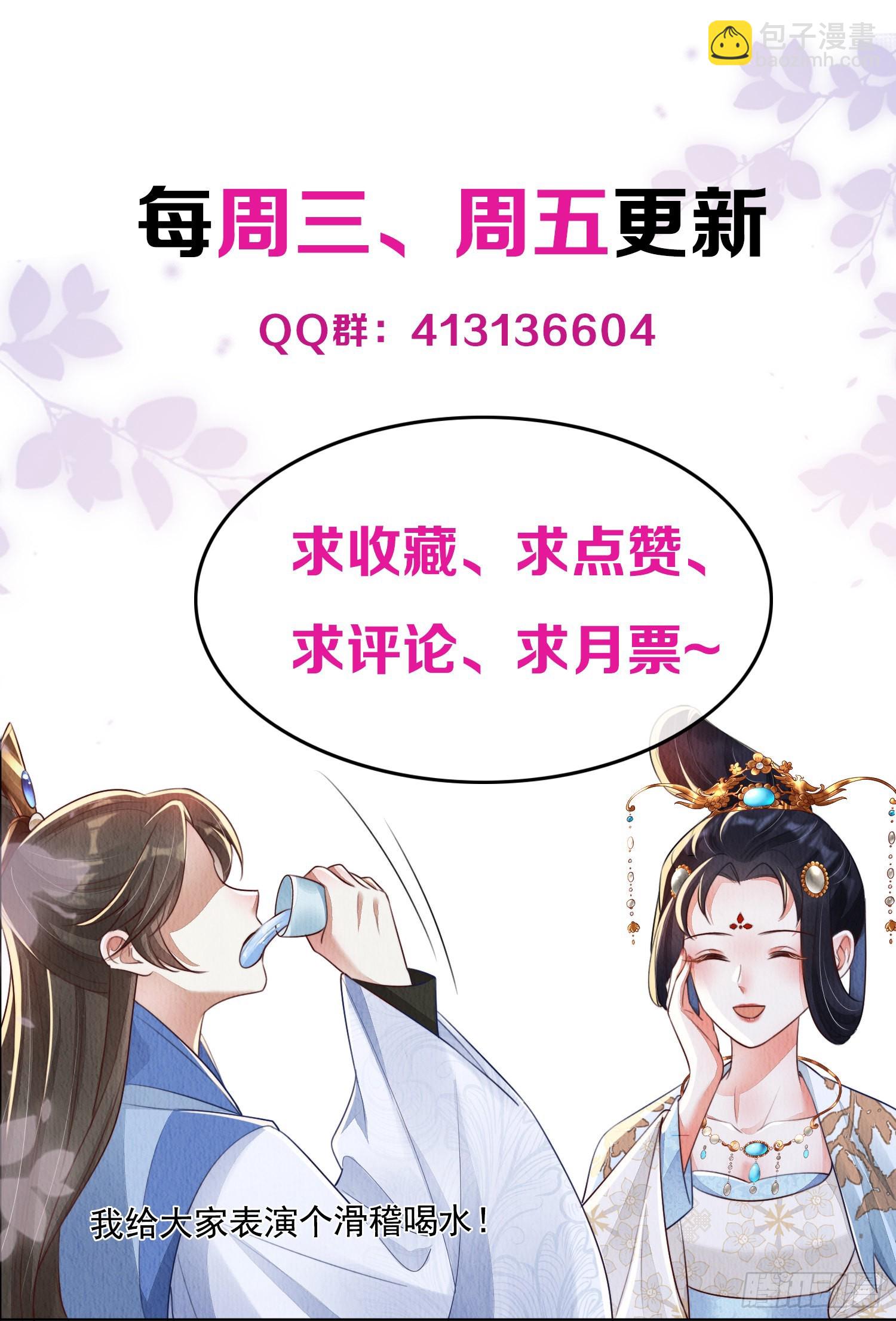 第12话：缸中逃奴-第13话