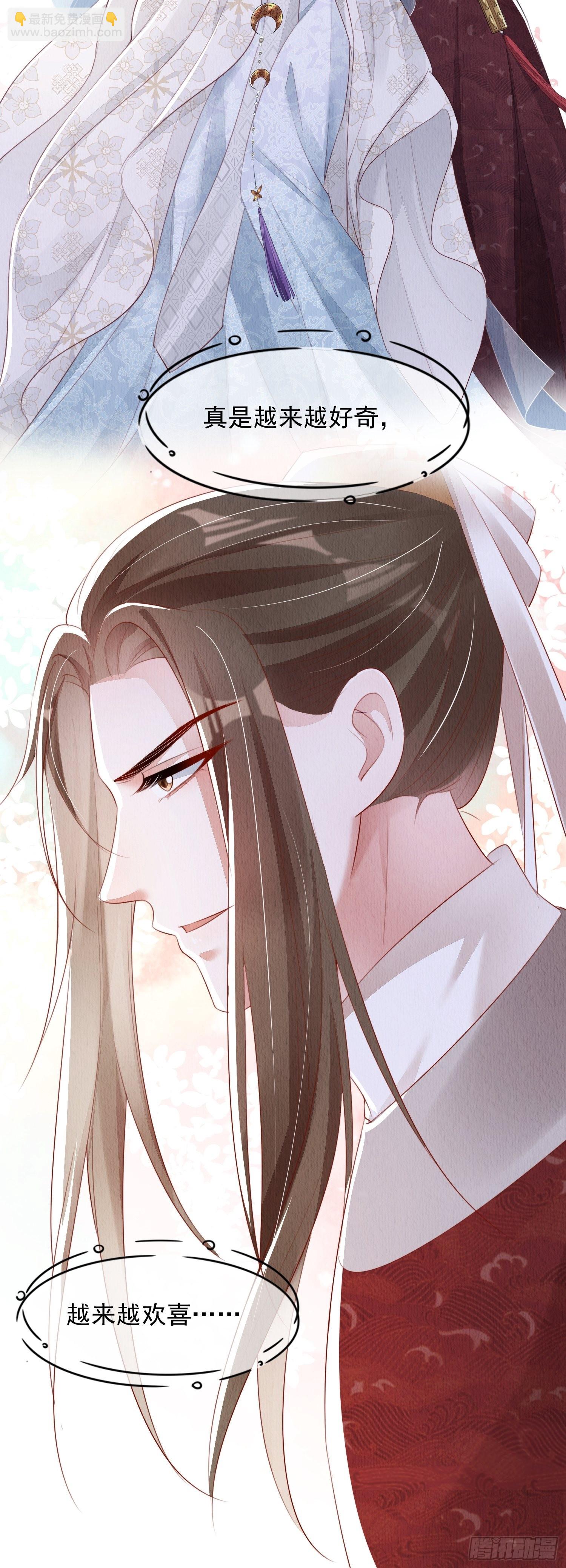 第14话：越来越喜欢-第15话