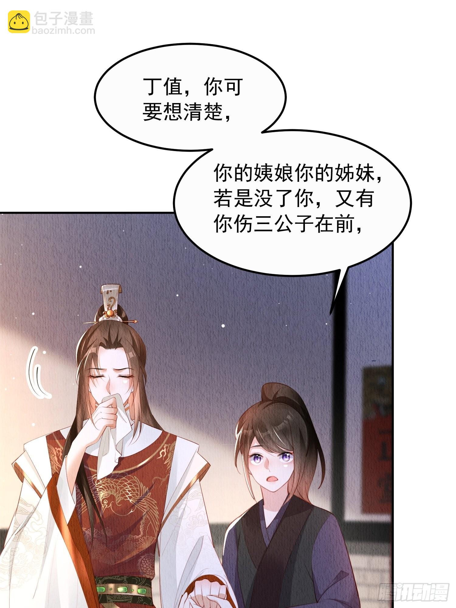 第16话：有何不敢？-第17话