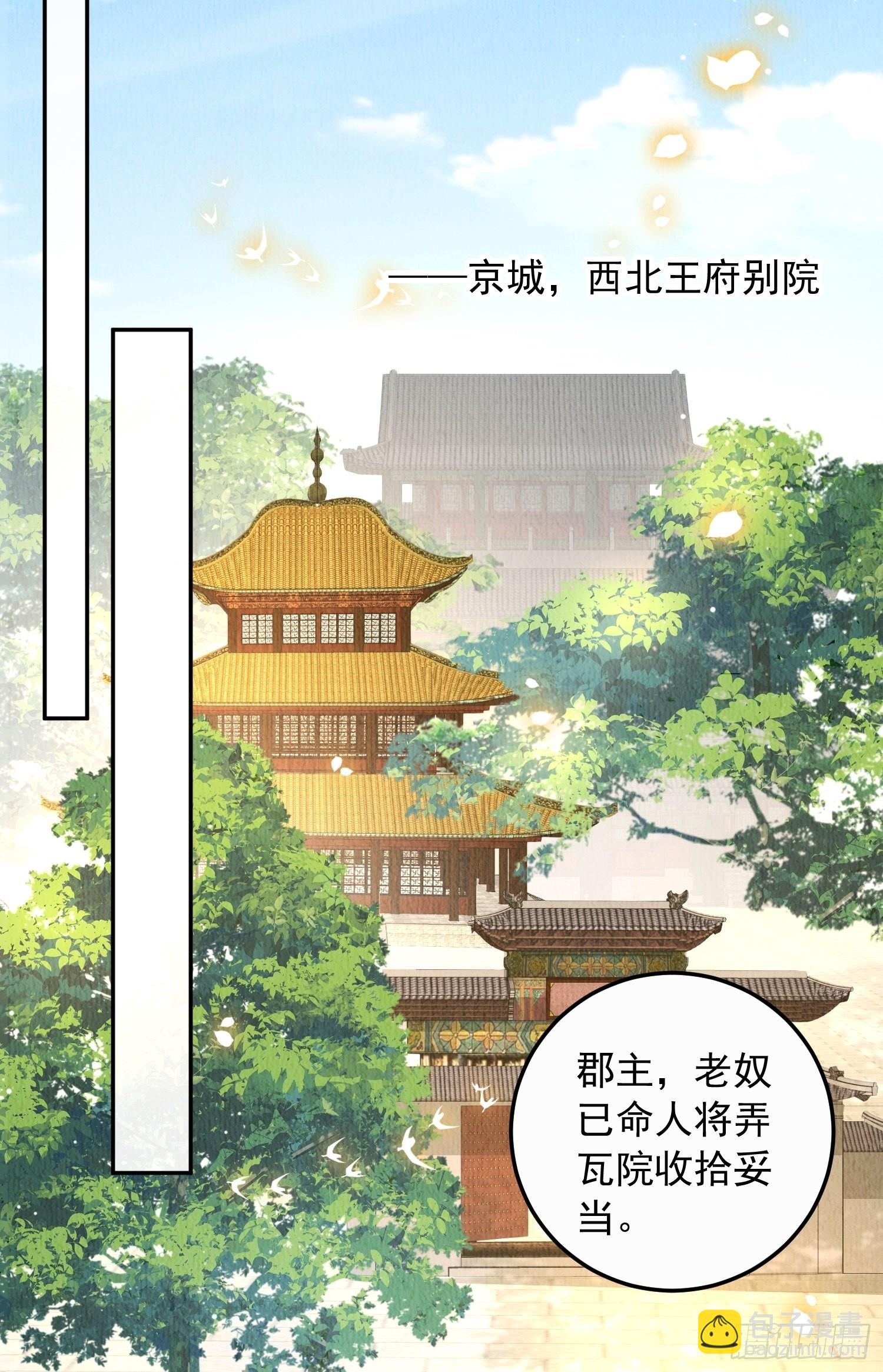 第16话：有何不敢？-第17话