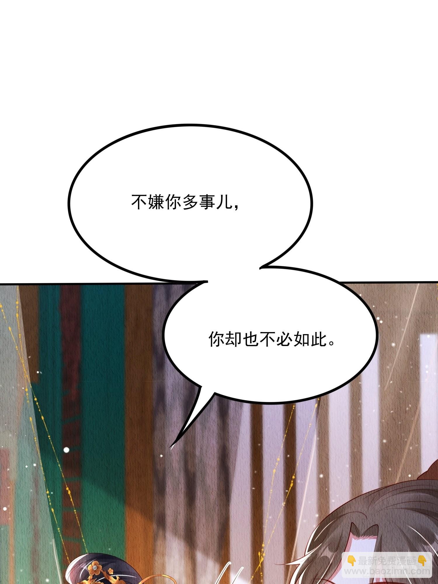第18话：考虑嫁给我吗？(1/2)-第19话