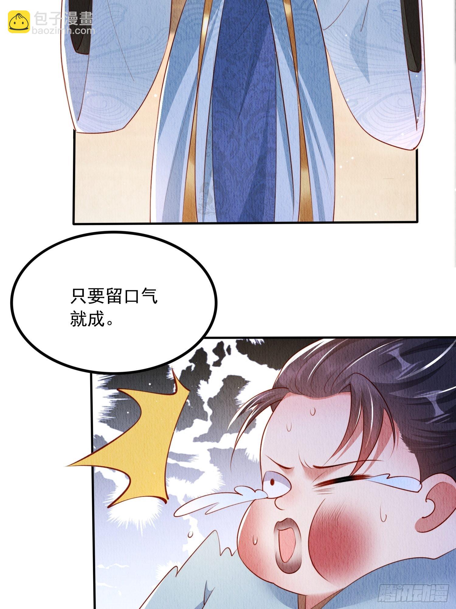 第18话：考虑嫁给我吗？(1/2)-第19话