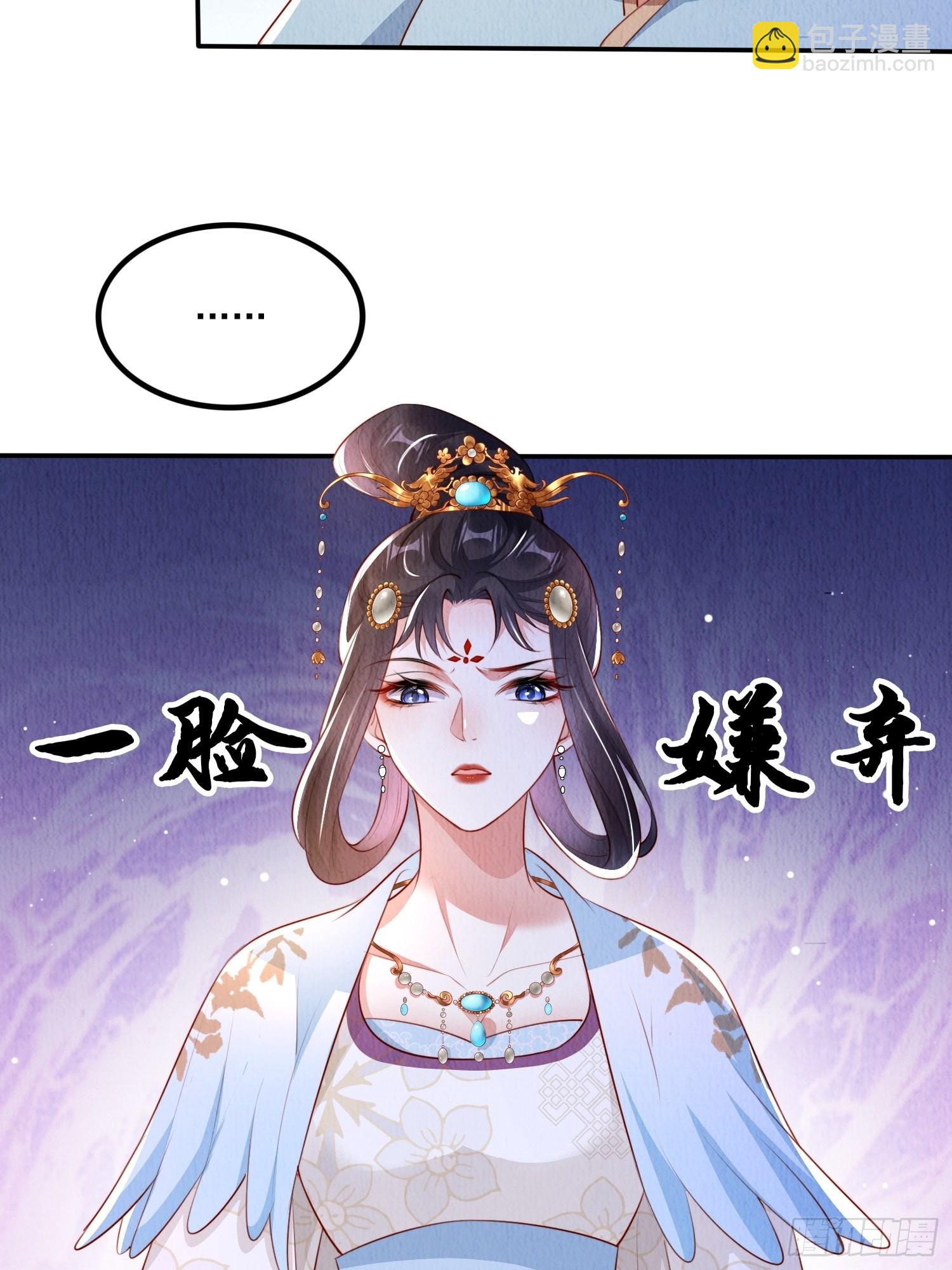 第18话：考虑嫁给我吗？(1/2)-第19话