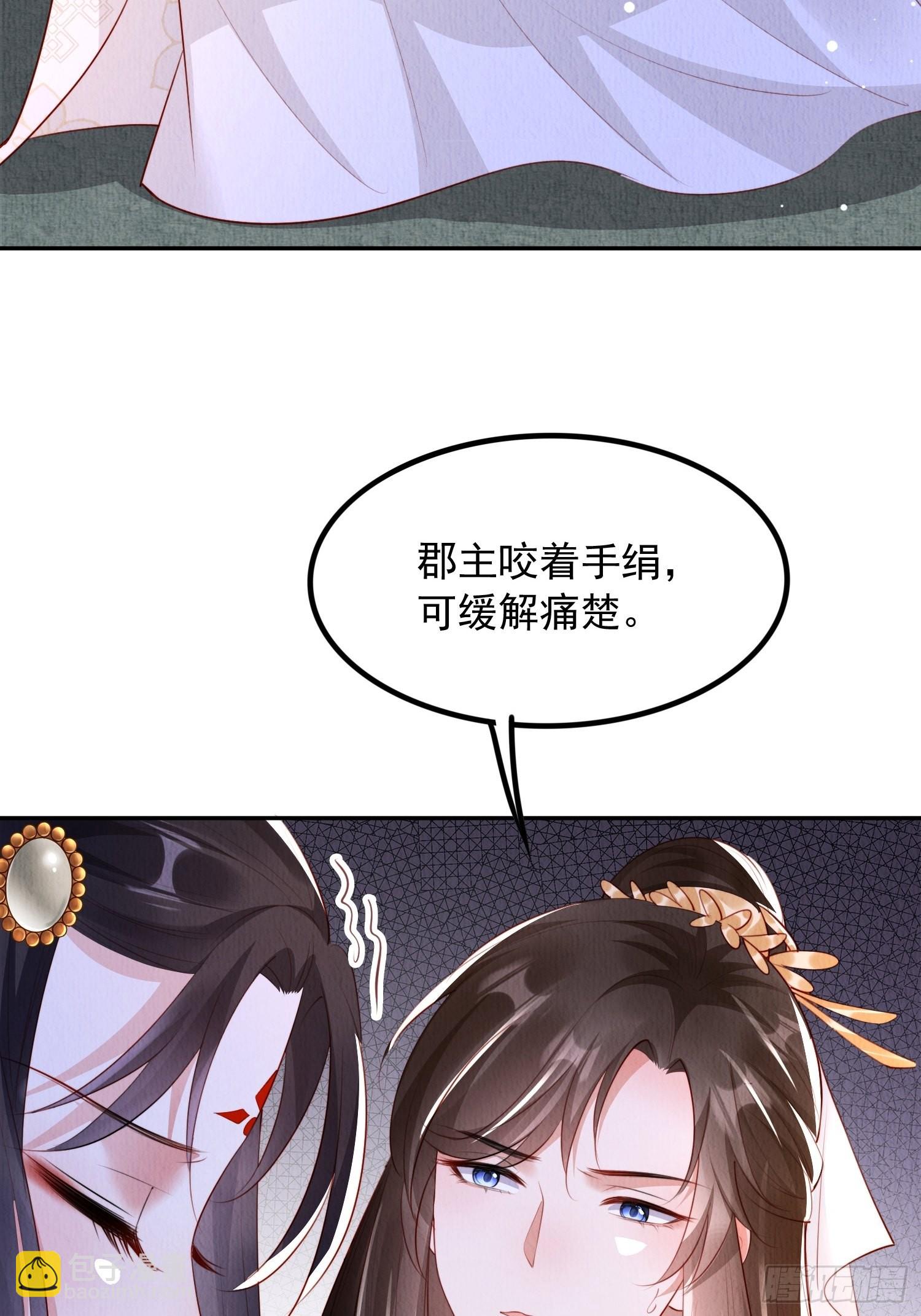 第18话：考虑嫁给我吗？(1/2)-第19话