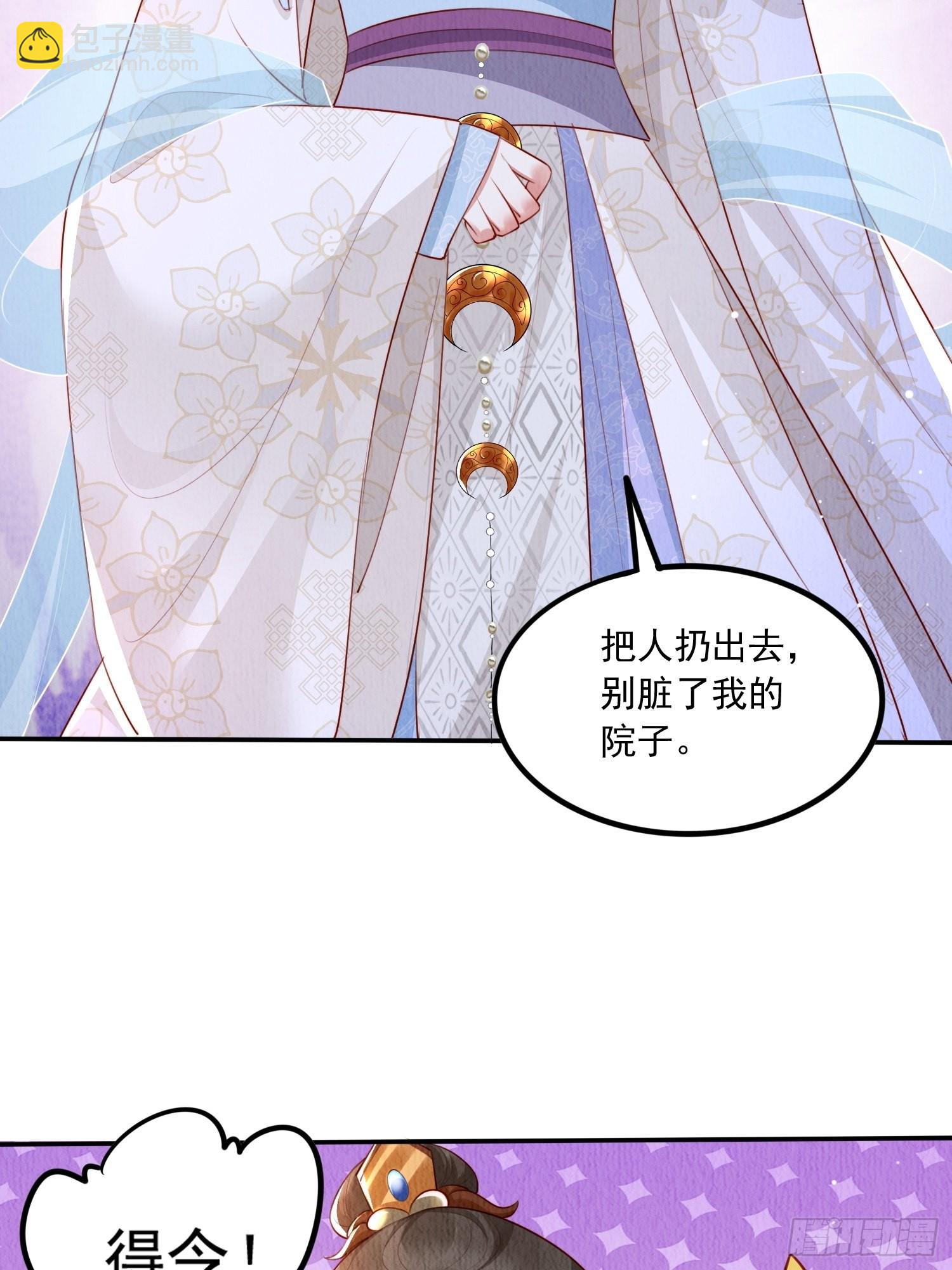 第18话：考虑嫁给我吗？(1/2)-第19话