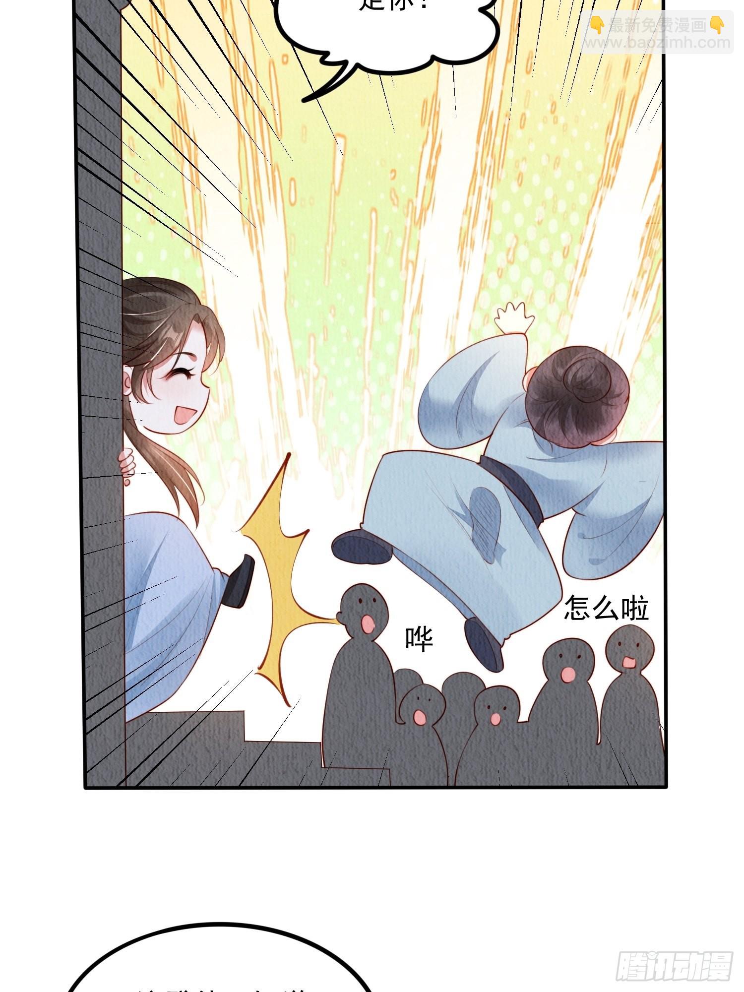 第18话：考虑嫁给我吗？(1/2)-第19话