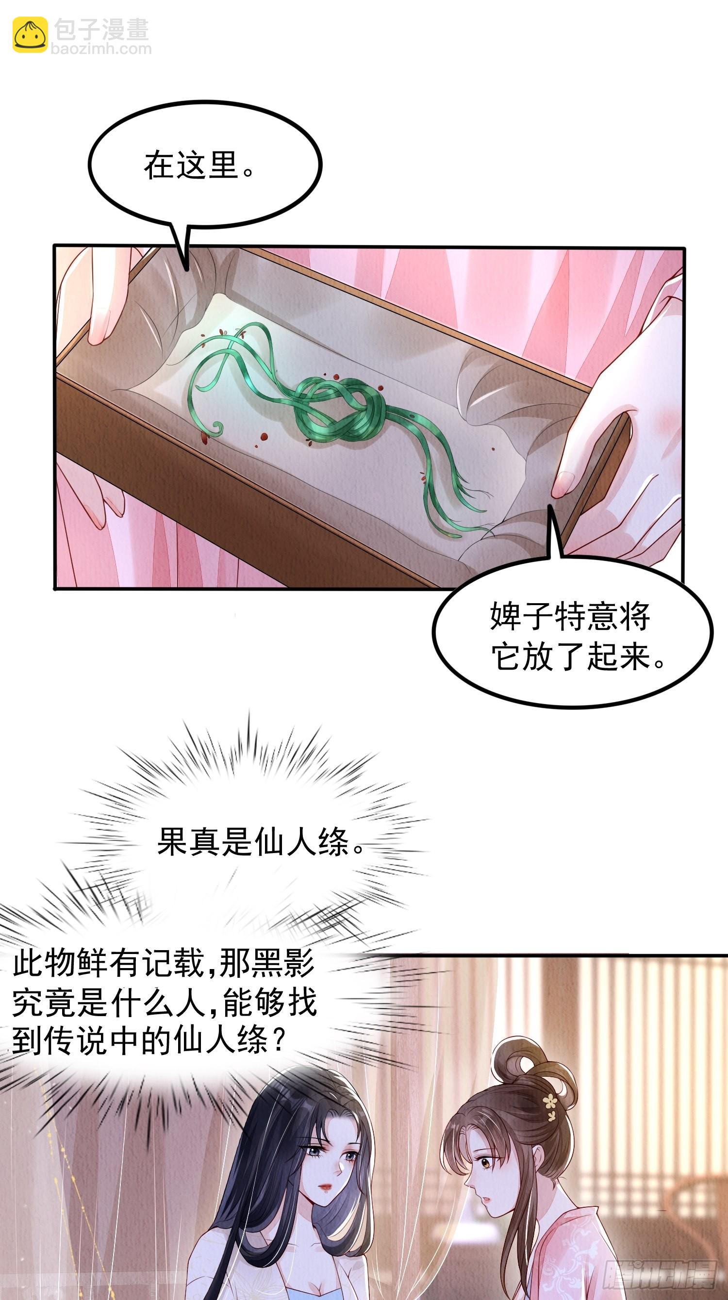 第2话：追捕逃奴-第3话