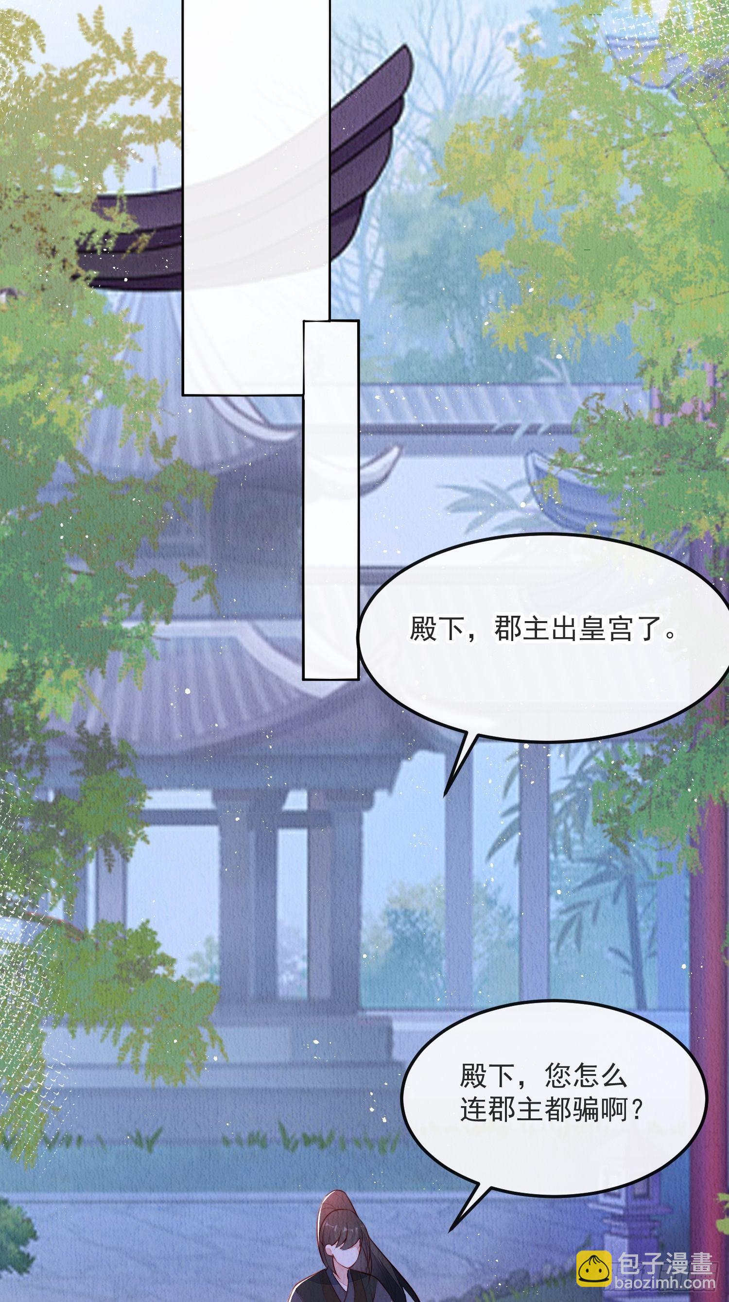 第20话：勾心斗角-第21话