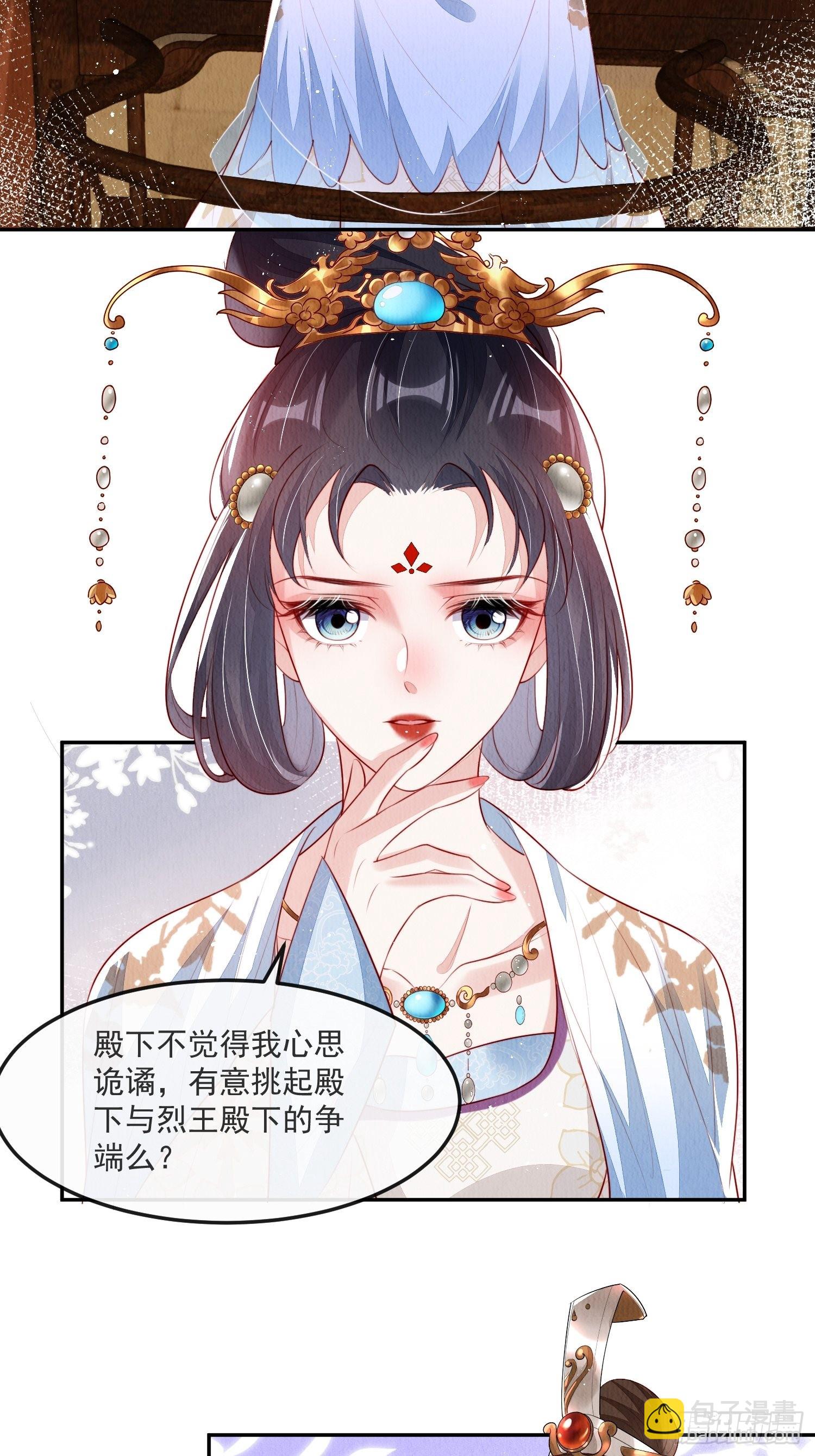 第20话：勾心斗角-第21话