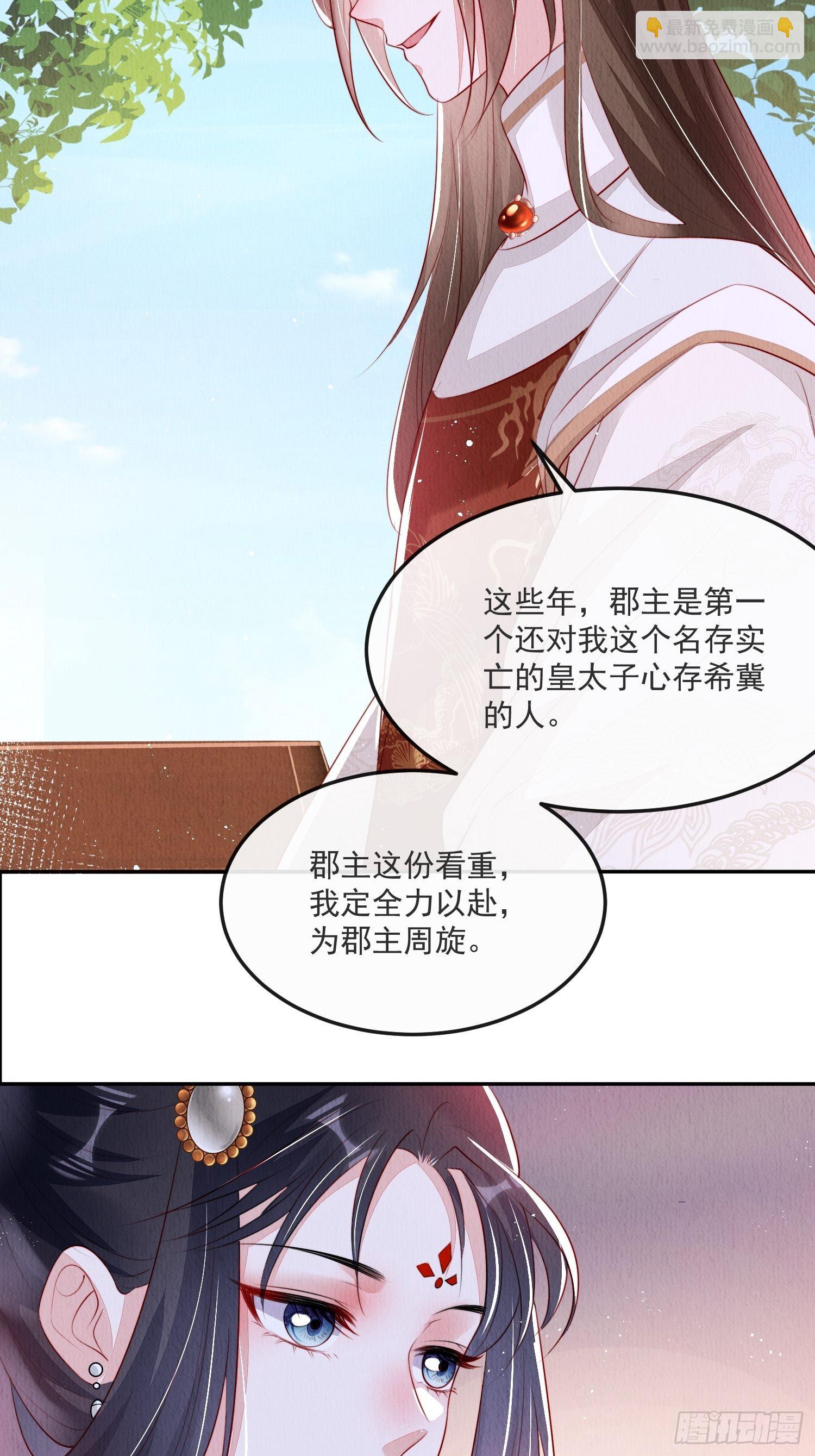 第20话：勾心斗角-第21话