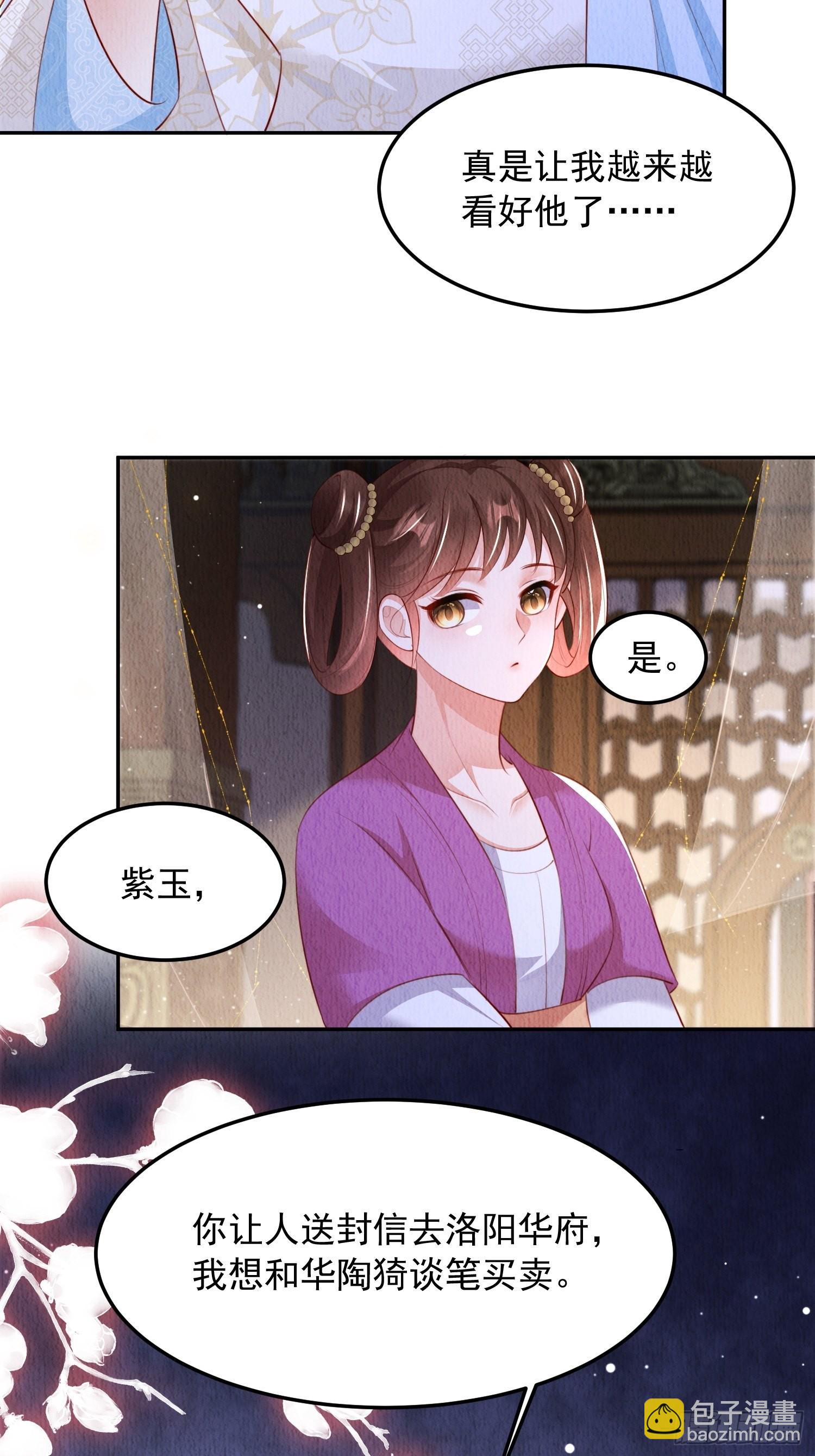 第24话：越来越看好他了-第25话