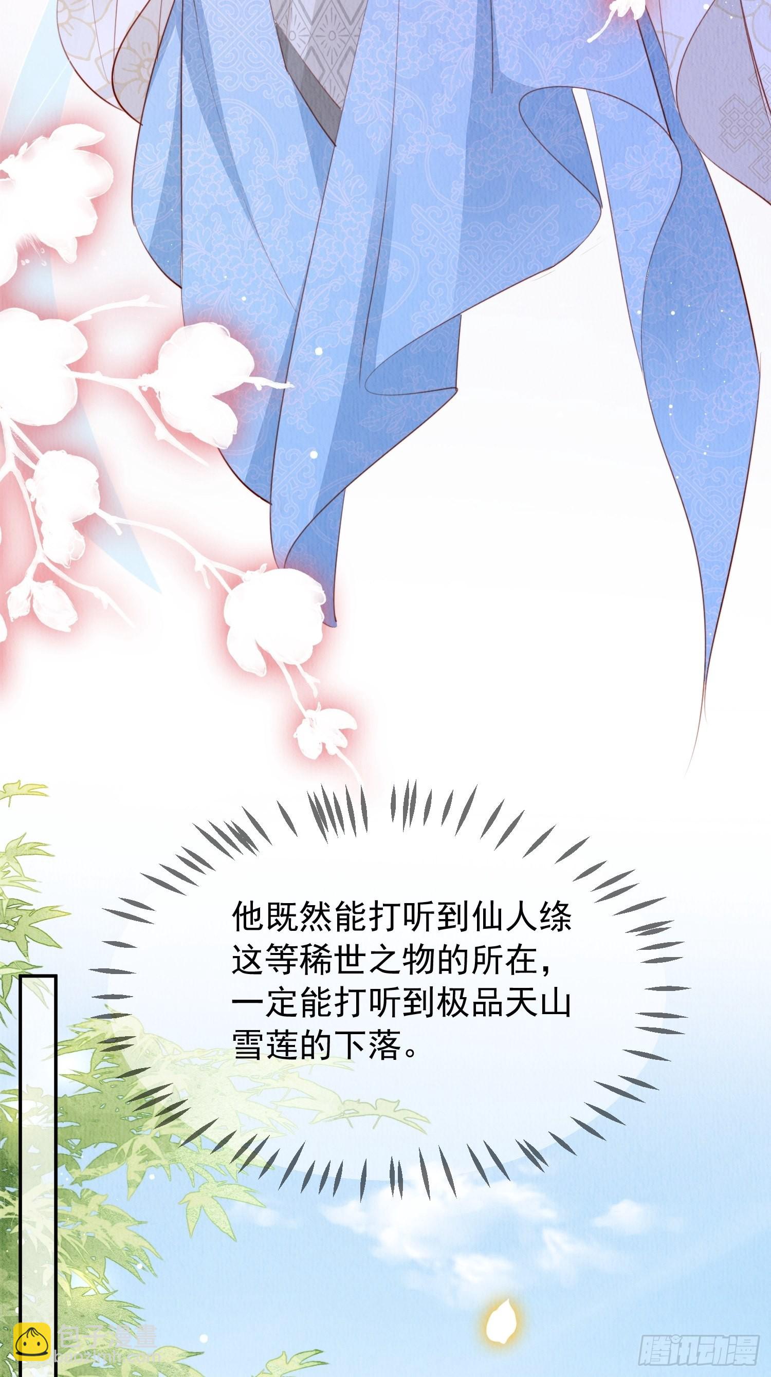 第24话：越来越看好他了-第25话