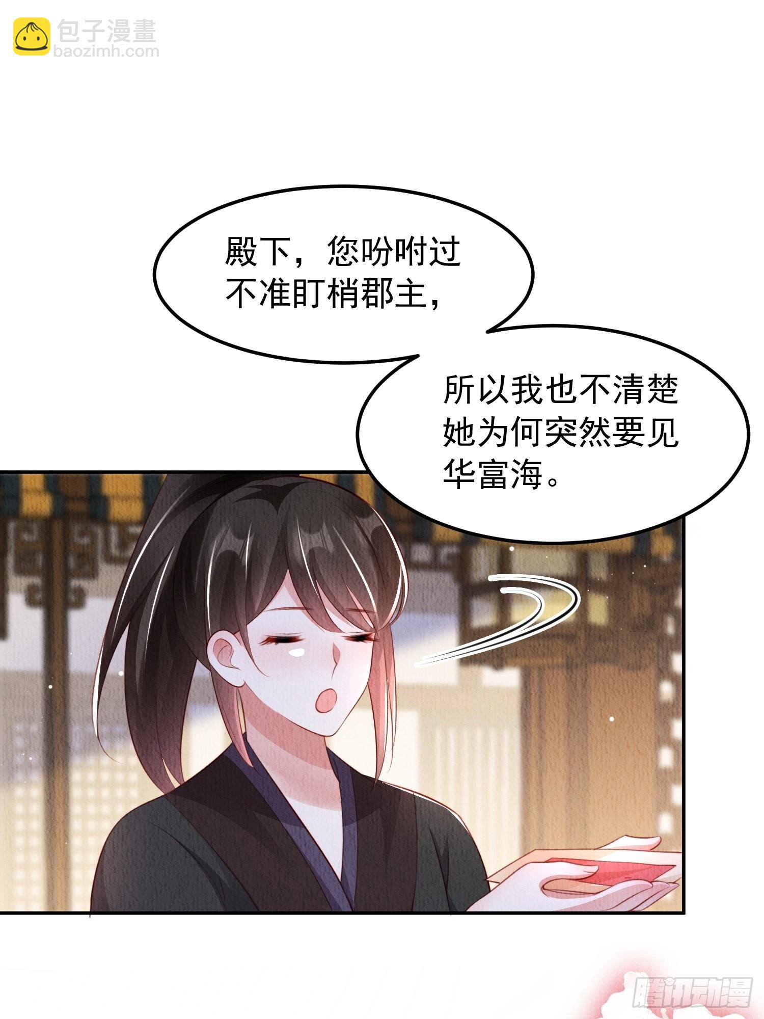第24话：越来越看好他了-第25话