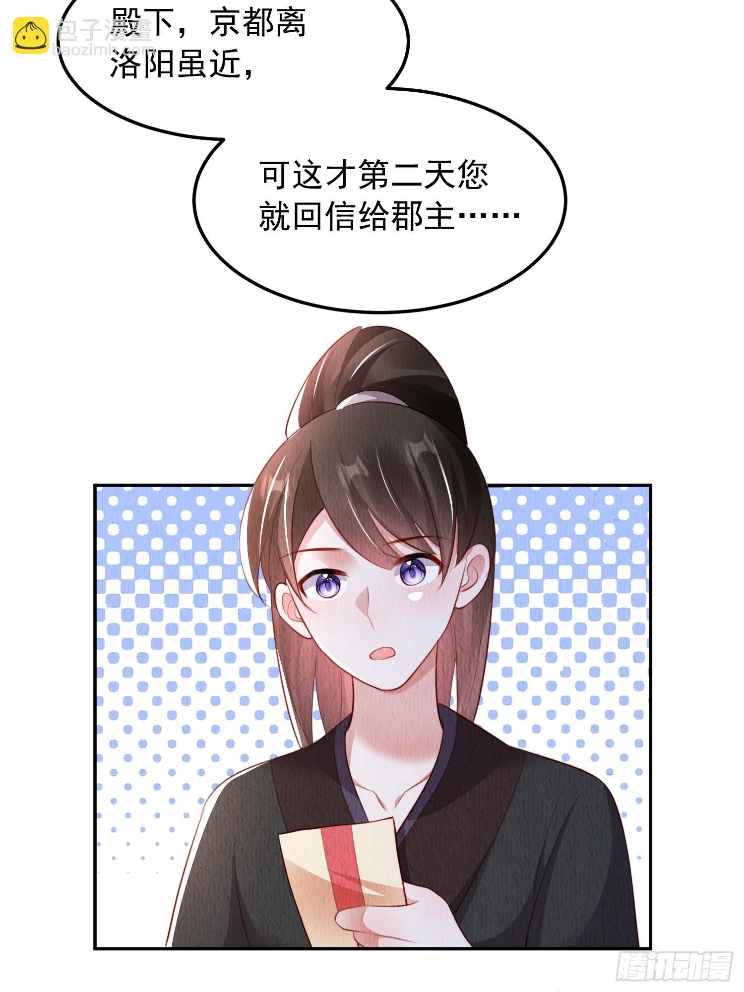第24话：越来越看好他了-第25话