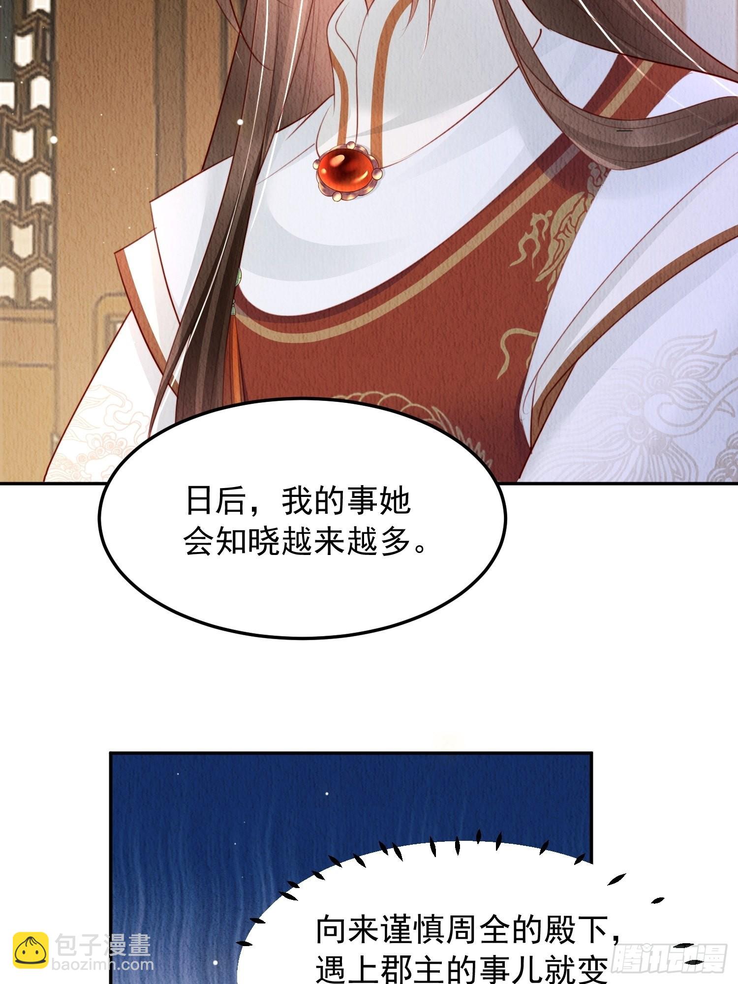第24话：越来越看好他了-第25话