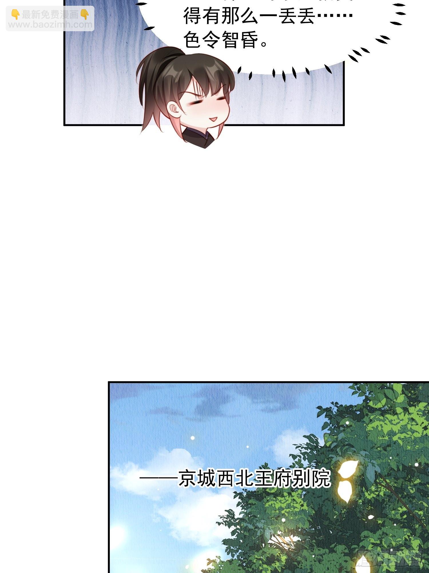 第24话：越来越看好他了-第25话