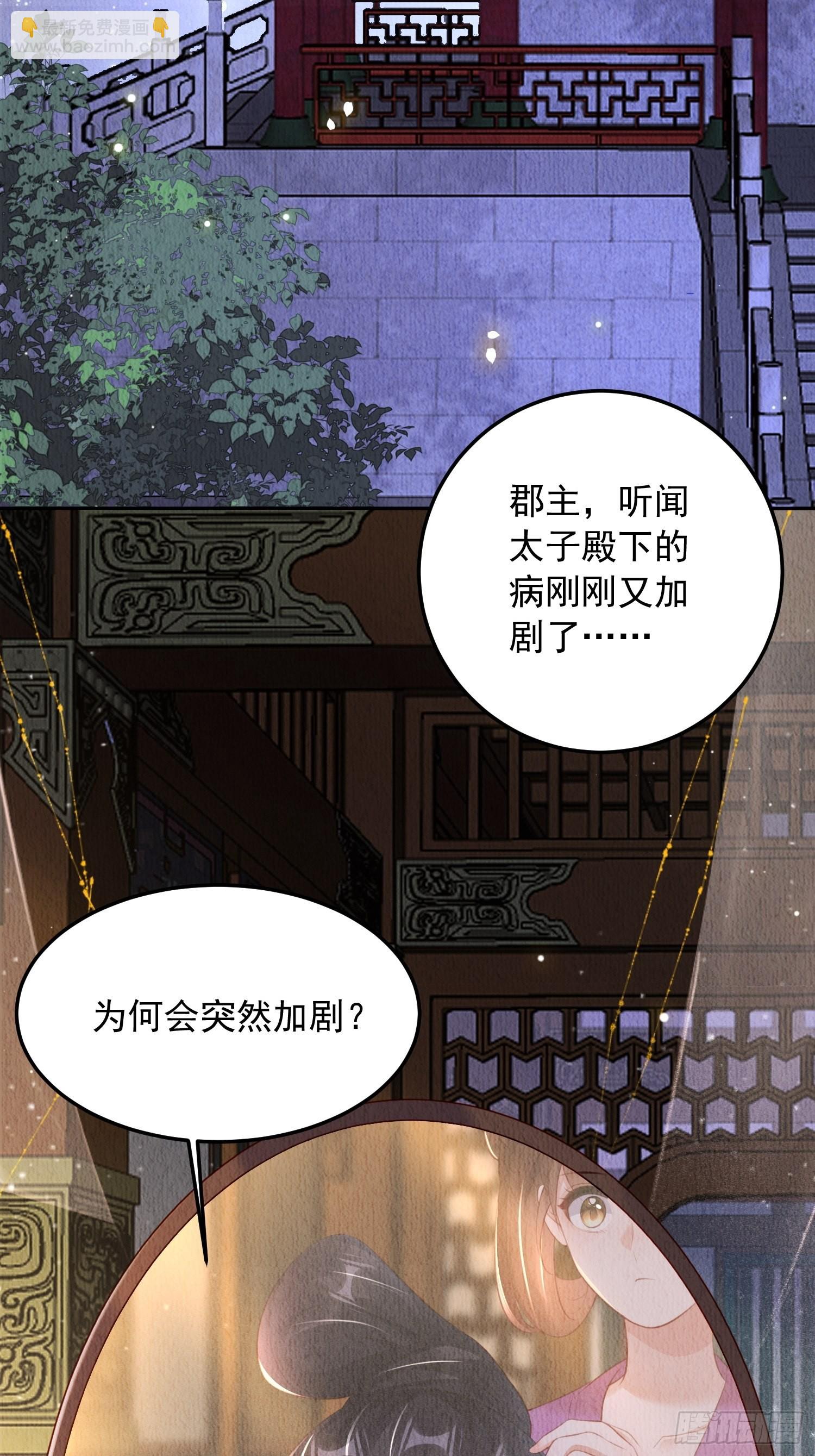 第24话：越来越看好他了-第25话