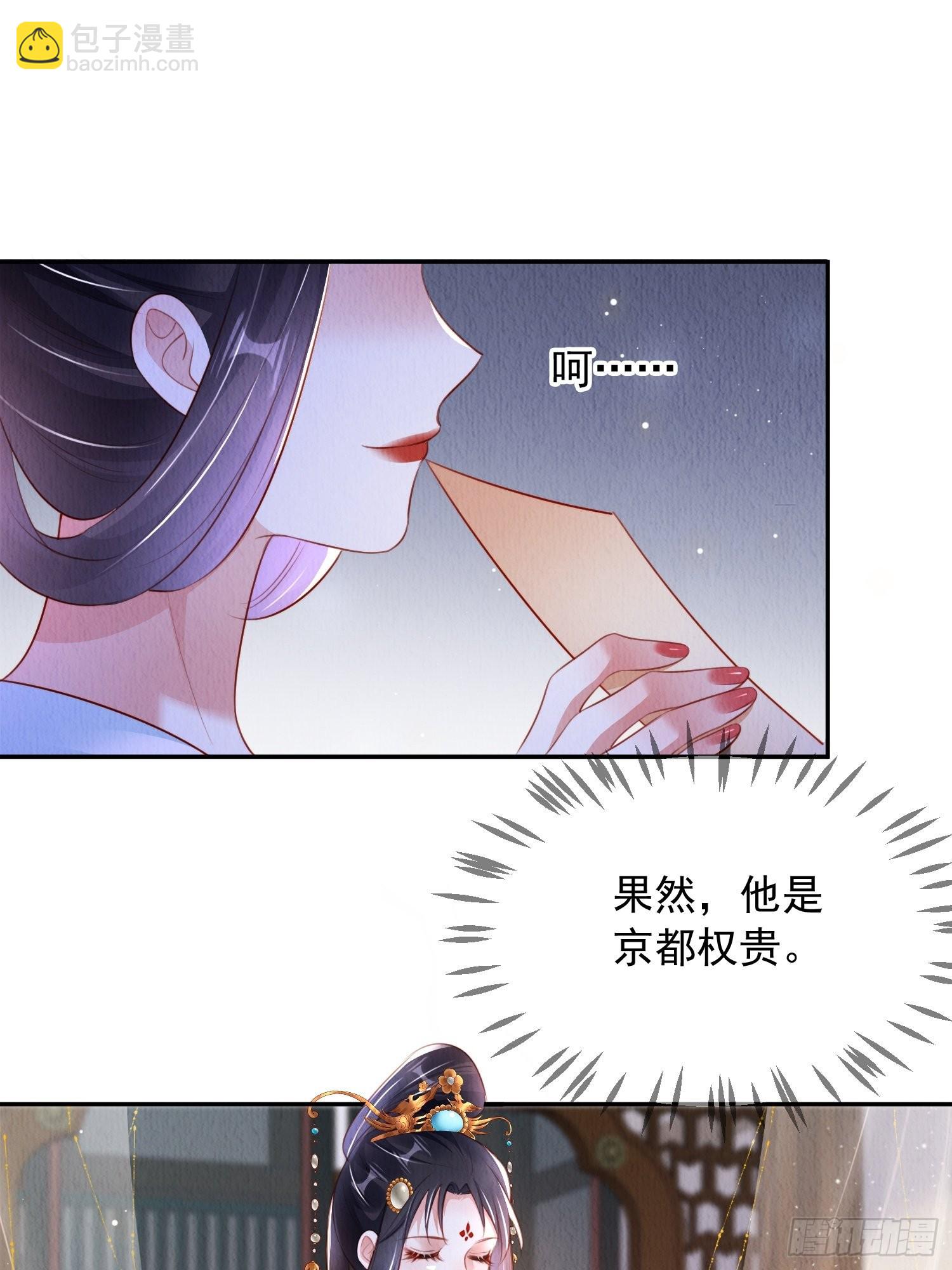 第24话：越来越看好他了-第25话