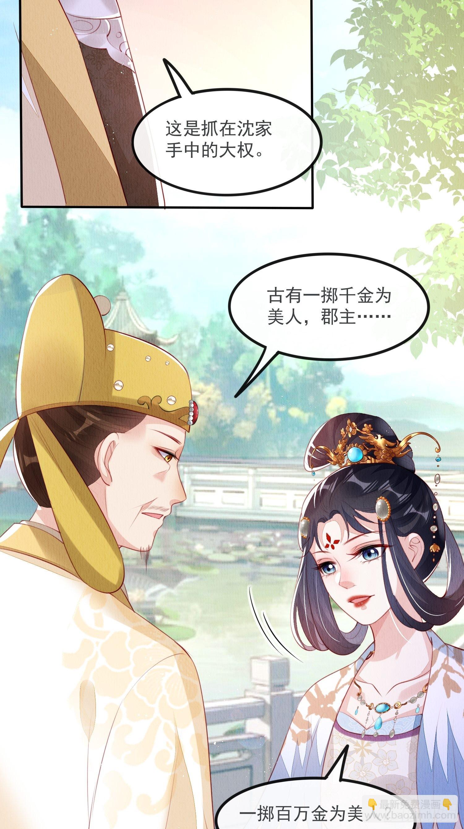 第24话：越来越看好他了-第25话