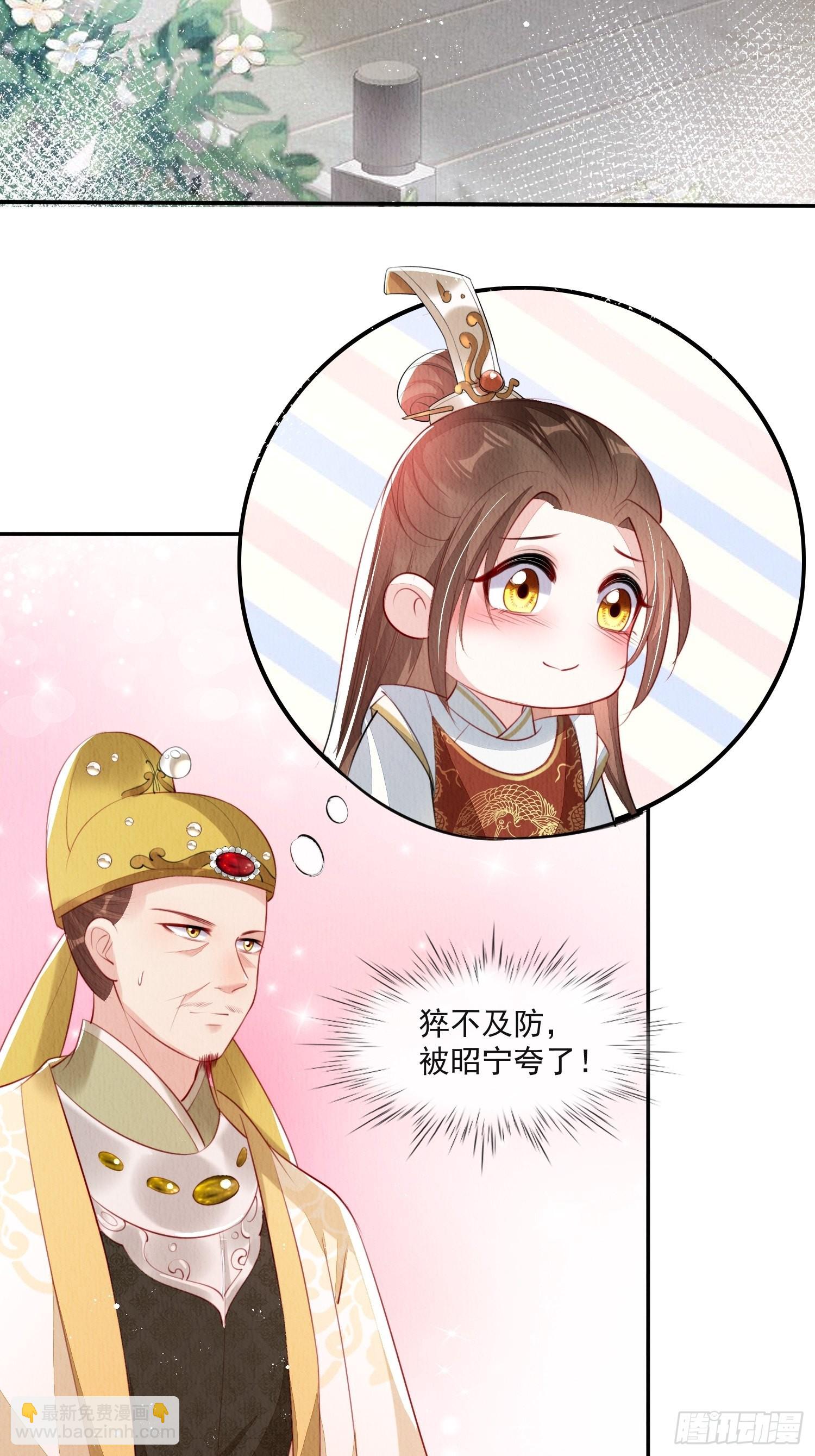 第24话：越来越看好他了-第25话