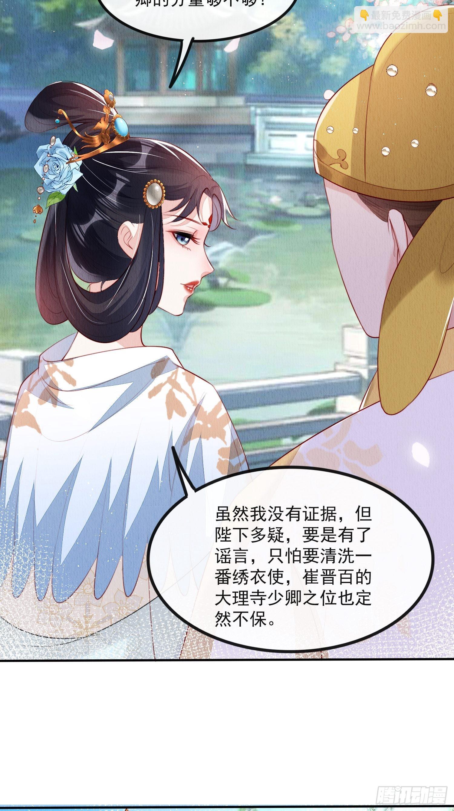 第24话：越来越看好他了-第25话