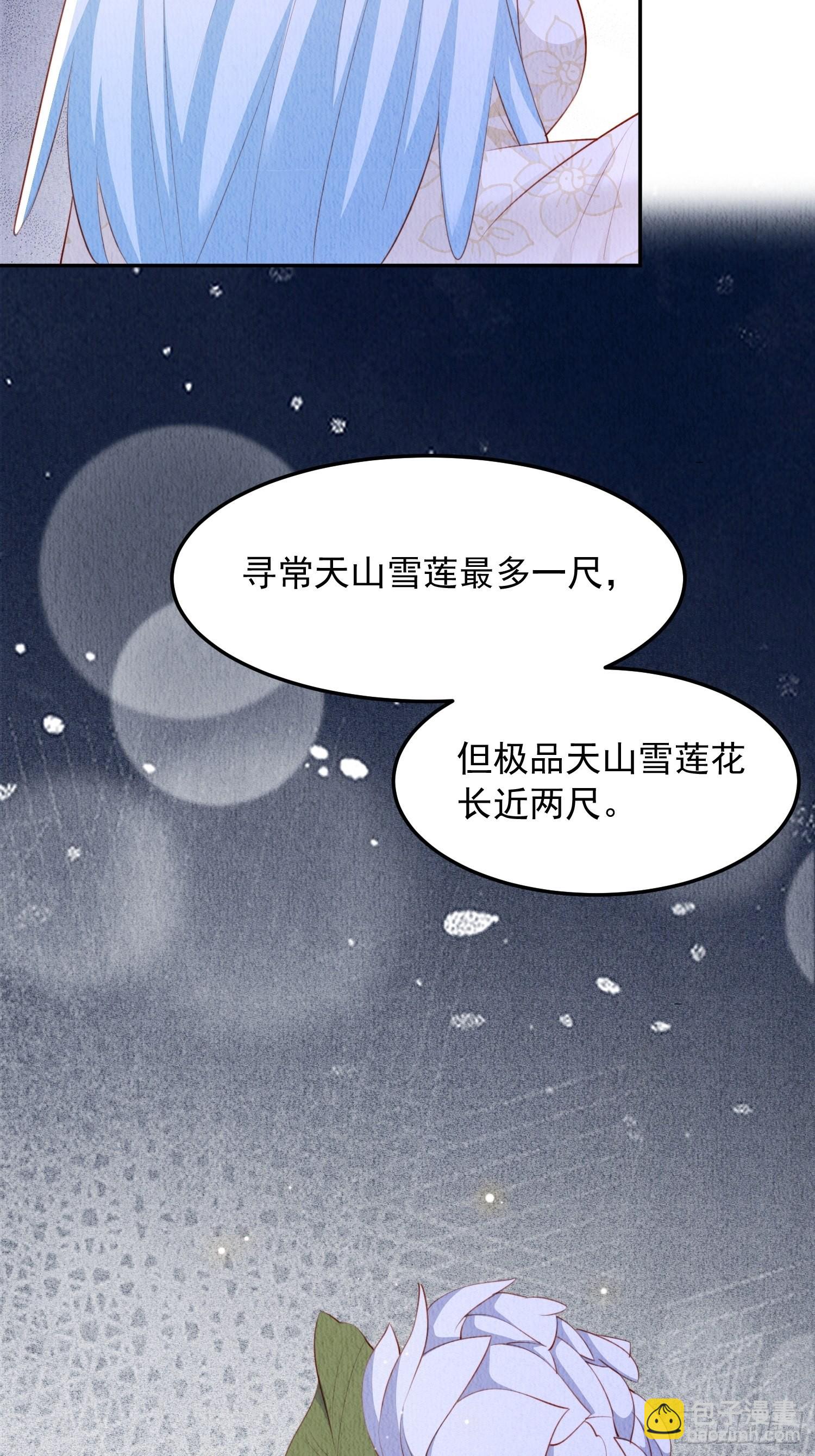 第24话：越来越看好他了-第25话