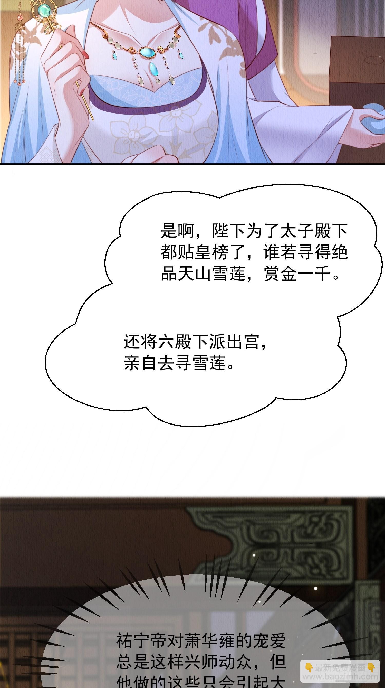 第24话：越来越看好他了-第25话
