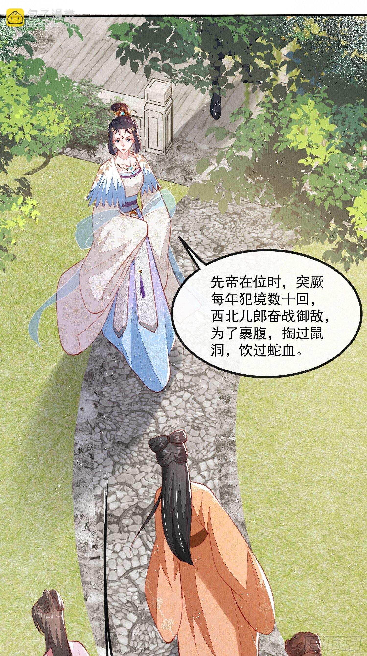 第26话：痛打落水狗-第27话