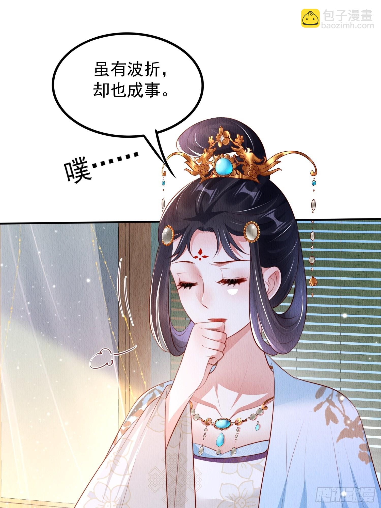 第28话：太子醒得好突兀啊-第29话