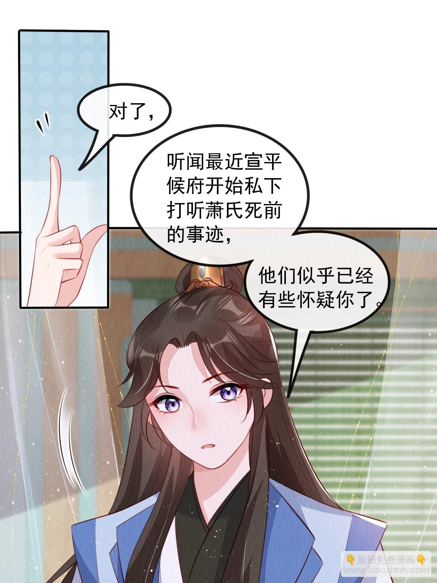 第28话：太子醒得好突兀啊-第29话