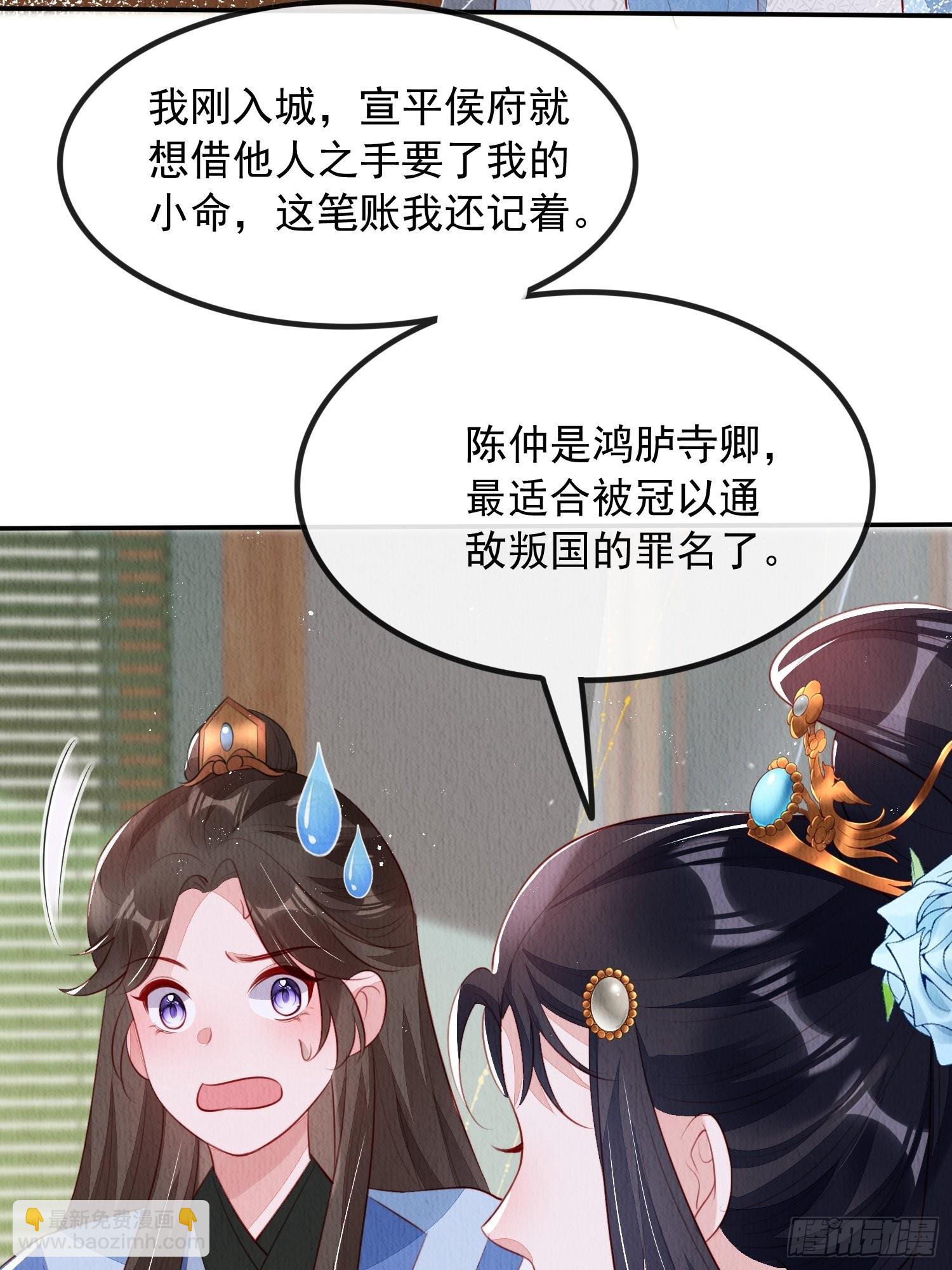 第28话：太子醒得好突兀啊-第29话
